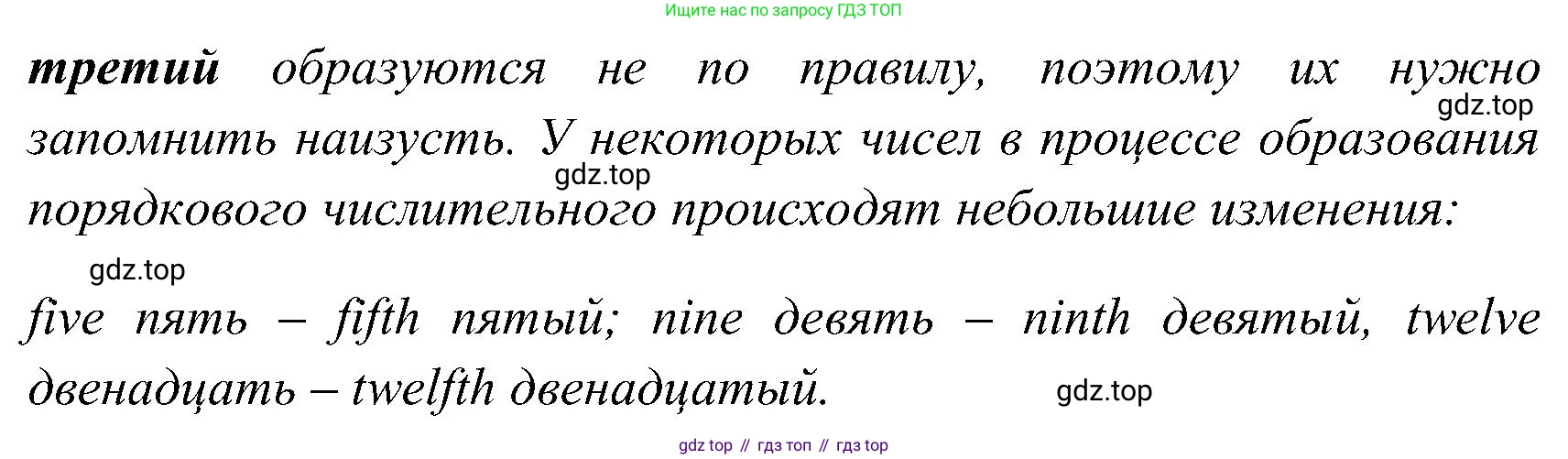 ГДЗ Английский язык (english), 3 класс Учебник (Student's book), авторы: Верещагина Ирина Николаевна (Vereshchagina Irina), Притыкина Тамара Александровна (Pritykina Tamara), издательство Просвещение, Москва, 2023, оранжевого цвета, Часть ( Part) 1, страница 120, номер 1, Решение (продолжение 2)