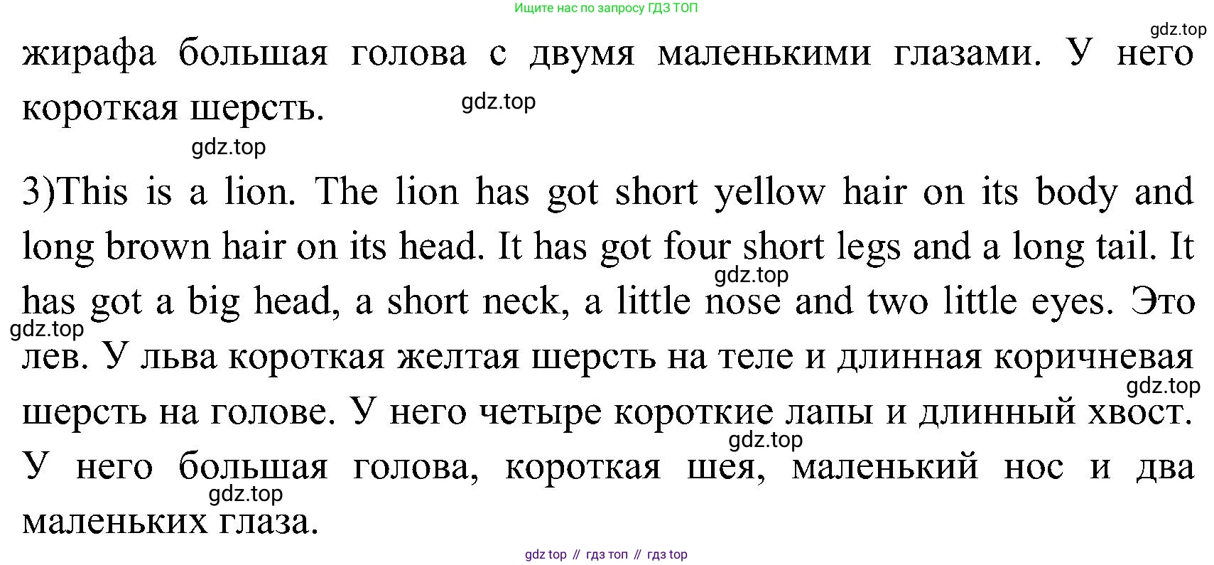 ГДЗ Английский язык (english), 3 класс Учебник (Student's book), авторы: Верещагина Ирина Николаевна (Vereshchagina Irina), Притыкина Тамара Александровна (Pritykina Tamara), издательство Просвещение, Москва, 2023, оранжевого цвета, Часть ( Part) 1, страница 124, номер 10, Решение (продолжение 2)