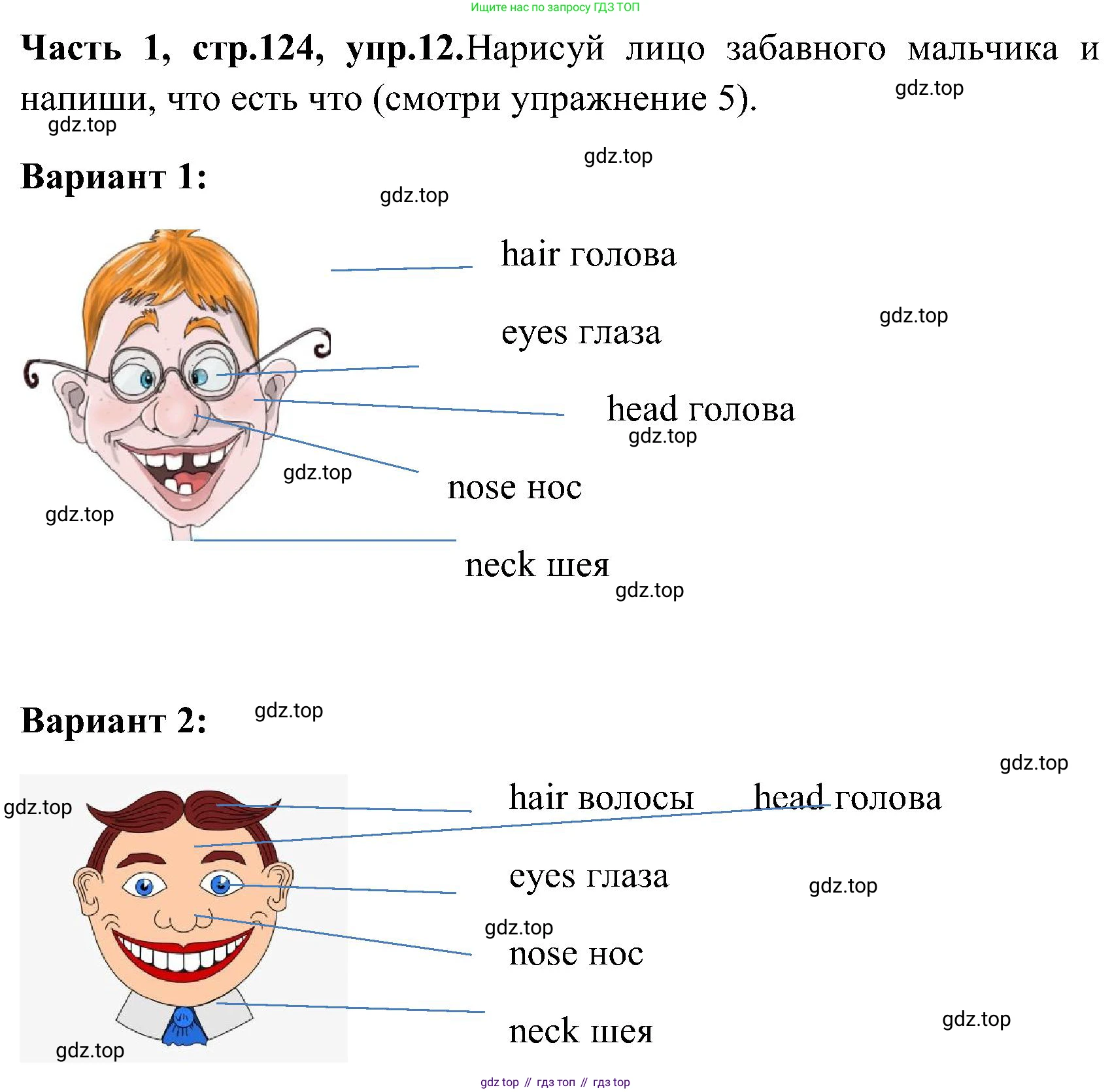 ГДЗ Английский язык (english), 3 класс Учебник (Student's book), авторы: Верещагина Ирина Николаевна (Vereshchagina Irina), Притыкина Тамара Александровна (Pritykina Tamara), издательство Просвещение, Москва, 2023, оранжевого цвета, Часть ( Part) 1, страница 124, номер 12, Решение
