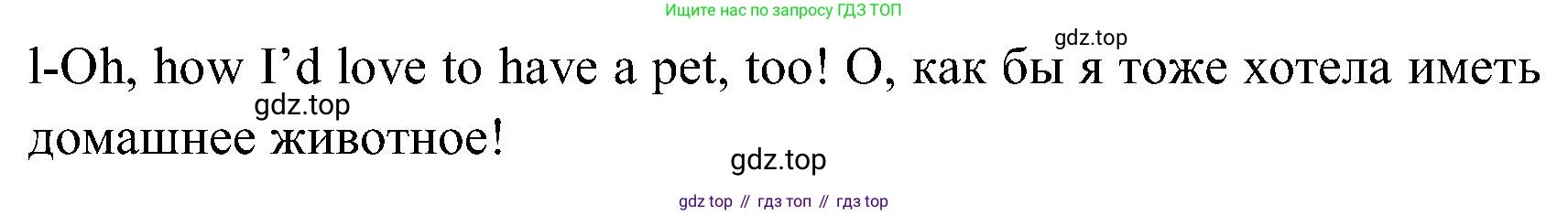 ГДЗ Английский язык (english), 3 класс Учебник (Student's book), авторы: Верещагина Ирина Николаевна (Vereshchagina Irina), Притыкина Тамара Александровна (Pritykina Tamara), издательство Просвещение, Москва, 2023, оранжевого цвета, Часть ( Part) 1, страница 120, номер 2, Решение (продолжение 2)