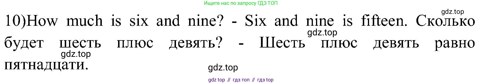 ГДЗ Английский язык (english), 3 класс Учебник (Student's book), авторы: Верещагина Ирина Николаевна (Vereshchagina Irina), Притыкина Тамара Александровна (Pritykina Tamara), издательство Просвещение, Москва, 2023, оранжевого цвета, Часть ( Part) 1, страница 121, номер 3, Решение (продолжение 2)