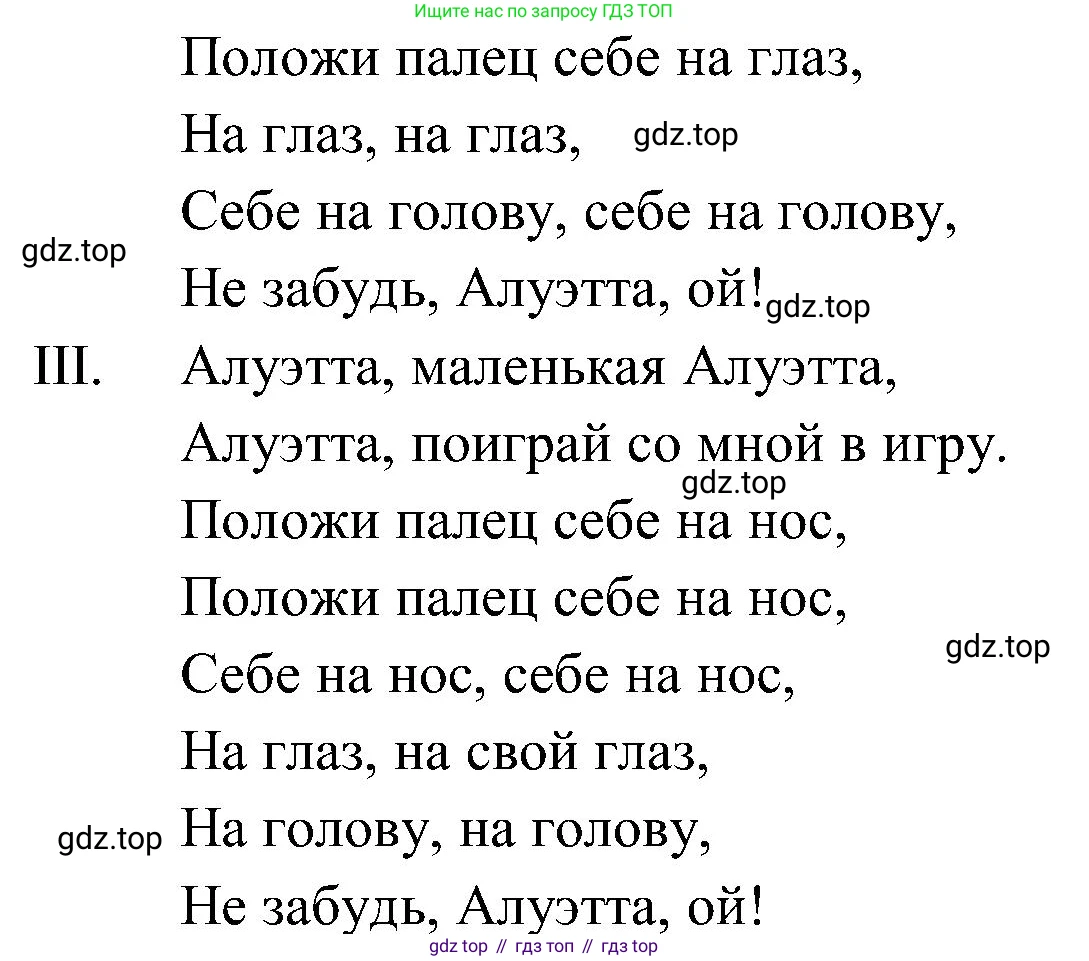 ГДЗ Английский язык (english), 3 класс Учебник (Student's book), авторы: Верещагина Ирина Николаевна (Vereshchagina Irina), Притыкина Тамара Александровна (Pritykina Tamara), издательство Просвещение, Москва, 2023, оранжевого цвета, Часть ( Part) 1, страница 122, номер 7, Решение (продолжение 2)