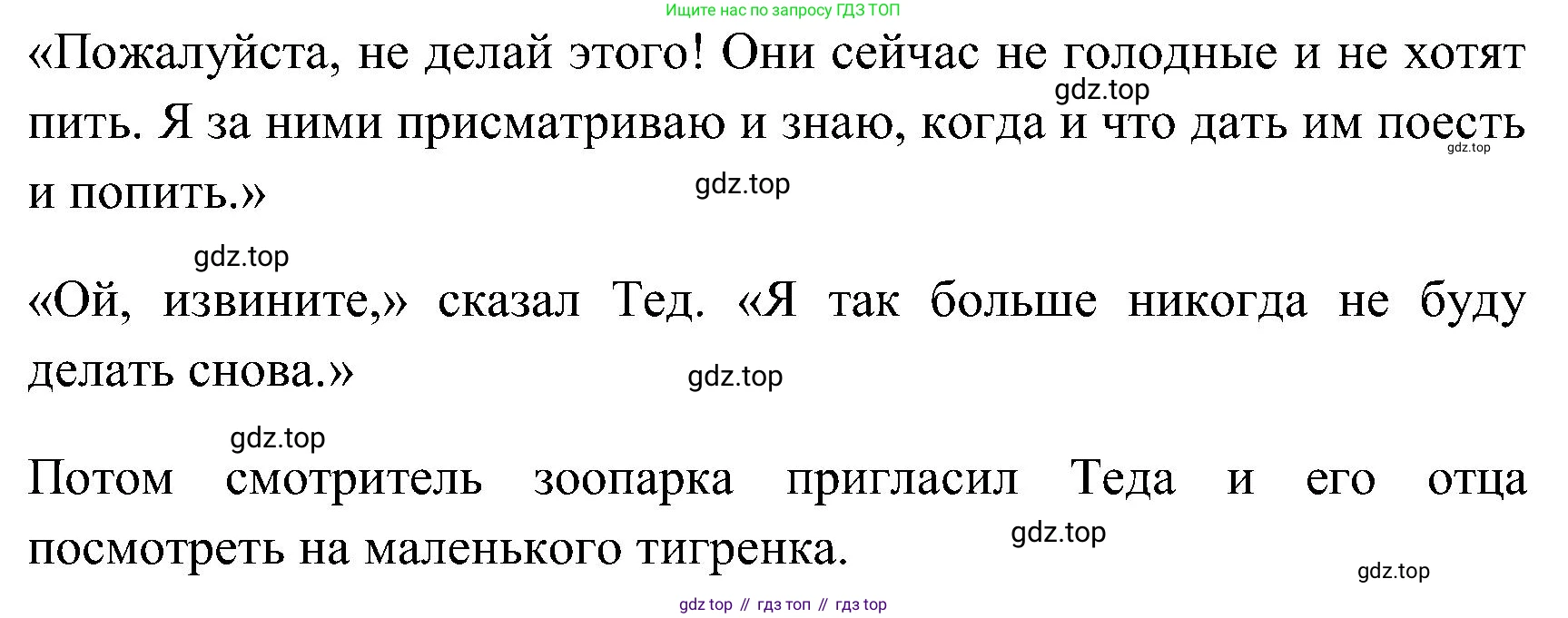 ГДЗ Английский язык (english), 3 класс Учебник (Student's book), авторы: Верещагина Ирина Николаевна (Vereshchagina Irina), Притыкина Тамара Александровна (Pritykina Tamara), издательство Просвещение, Москва, 2023, оранжевого цвета, Часть ( Part) 1, страница 122, номер 8, Решение (продолжение 2)