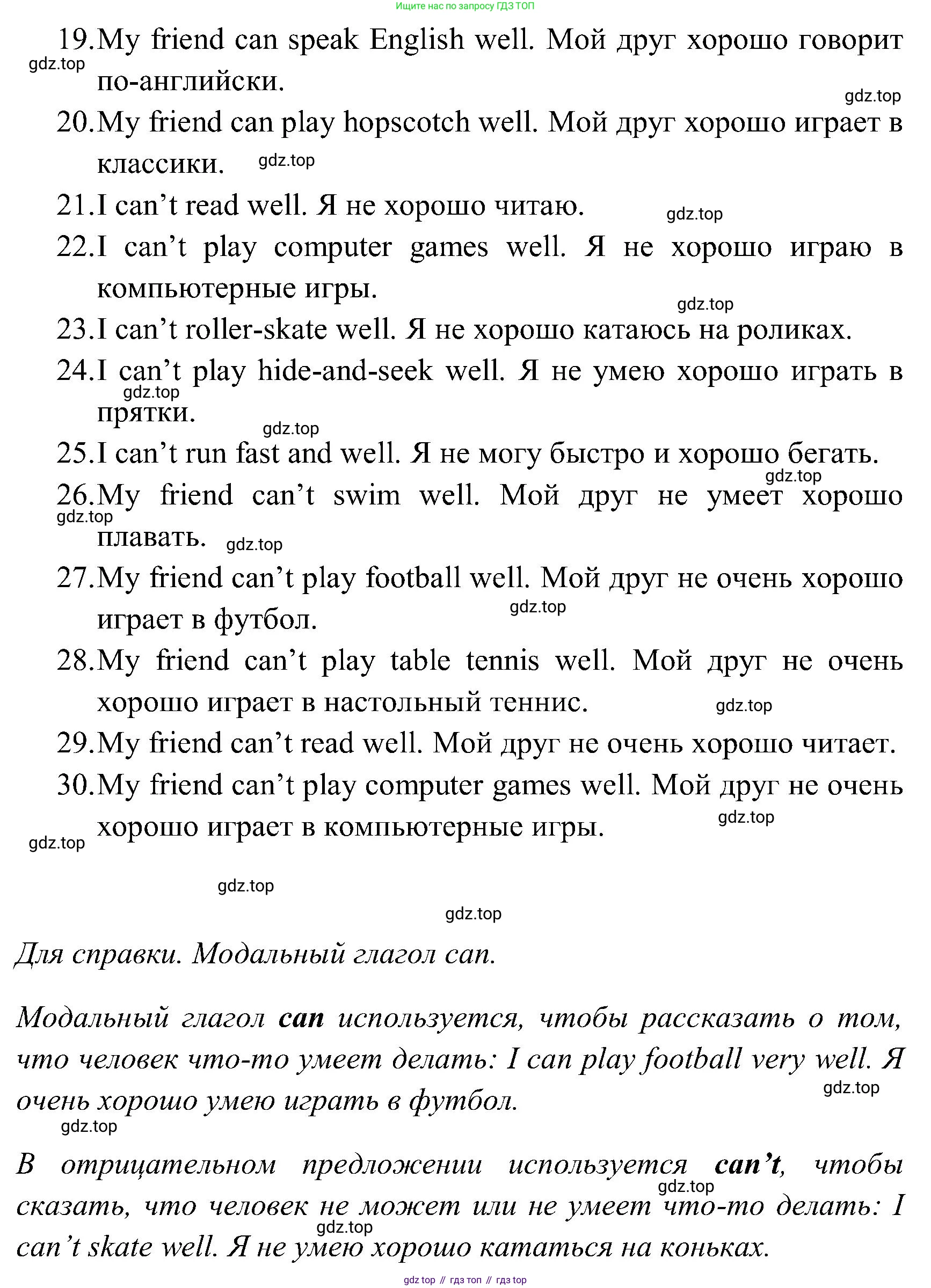 ГДЗ Английский язык (english), 3 класс Учебник (Student's book), авторы: Верещагина Ирина Николаевна (Vereshchagina Irina), Притыкина Тамара Александровна (Pritykina Tamara), издательство Просвещение, Москва, 2023, оранжевого цвета, Часть ( Part) 1, страница 125, номер 1, Решение (продолжение 2)