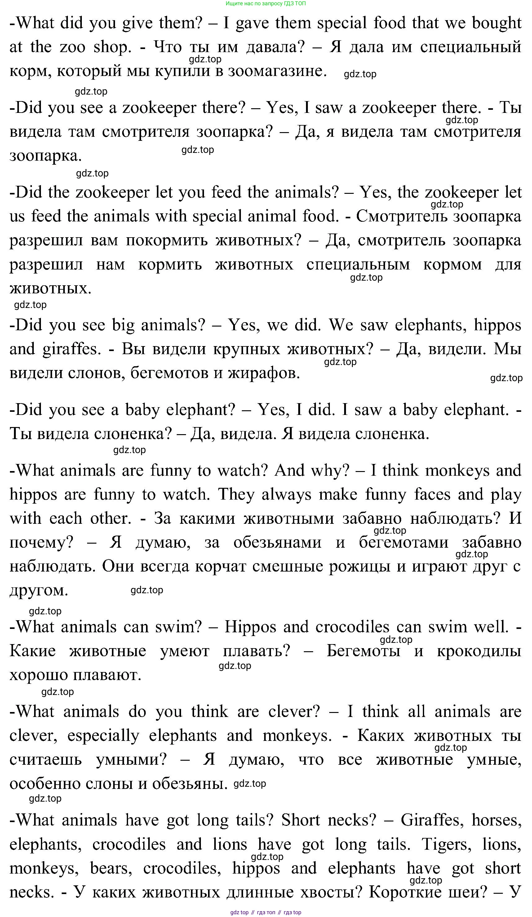 ГДЗ Английский язык (english), 3 класс Учебник (Student's book), авторы: Верещагина Ирина Николаевна (Vereshchagina Irina), Притыкина Тамара Александровна (Pritykina Tamara), издательство Просвещение, Москва, 2023, оранжевого цвета, Часть ( Part) 1, страница 130, номер 11, Решение (продолжение 2)