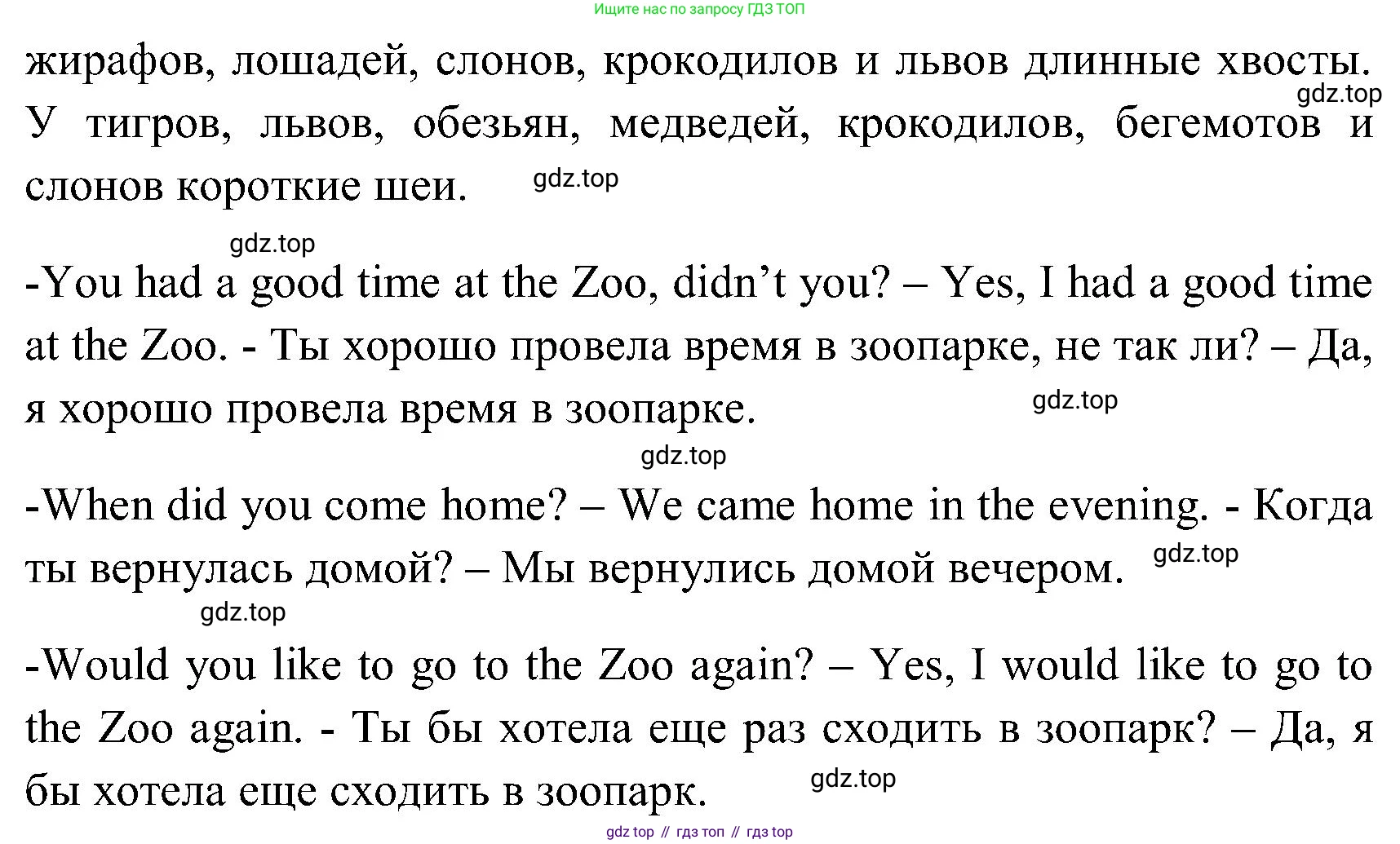 ГДЗ Английский язык (english), 3 класс Учебник (Student's book), авторы: Верещагина Ирина Николаевна (Vereshchagina Irina), Притыкина Тамара Александровна (Pritykina Tamara), издательство Просвещение, Москва, 2023, оранжевого цвета, Часть ( Part) 1, страница 130, номер 11, Решение (продолжение 3)