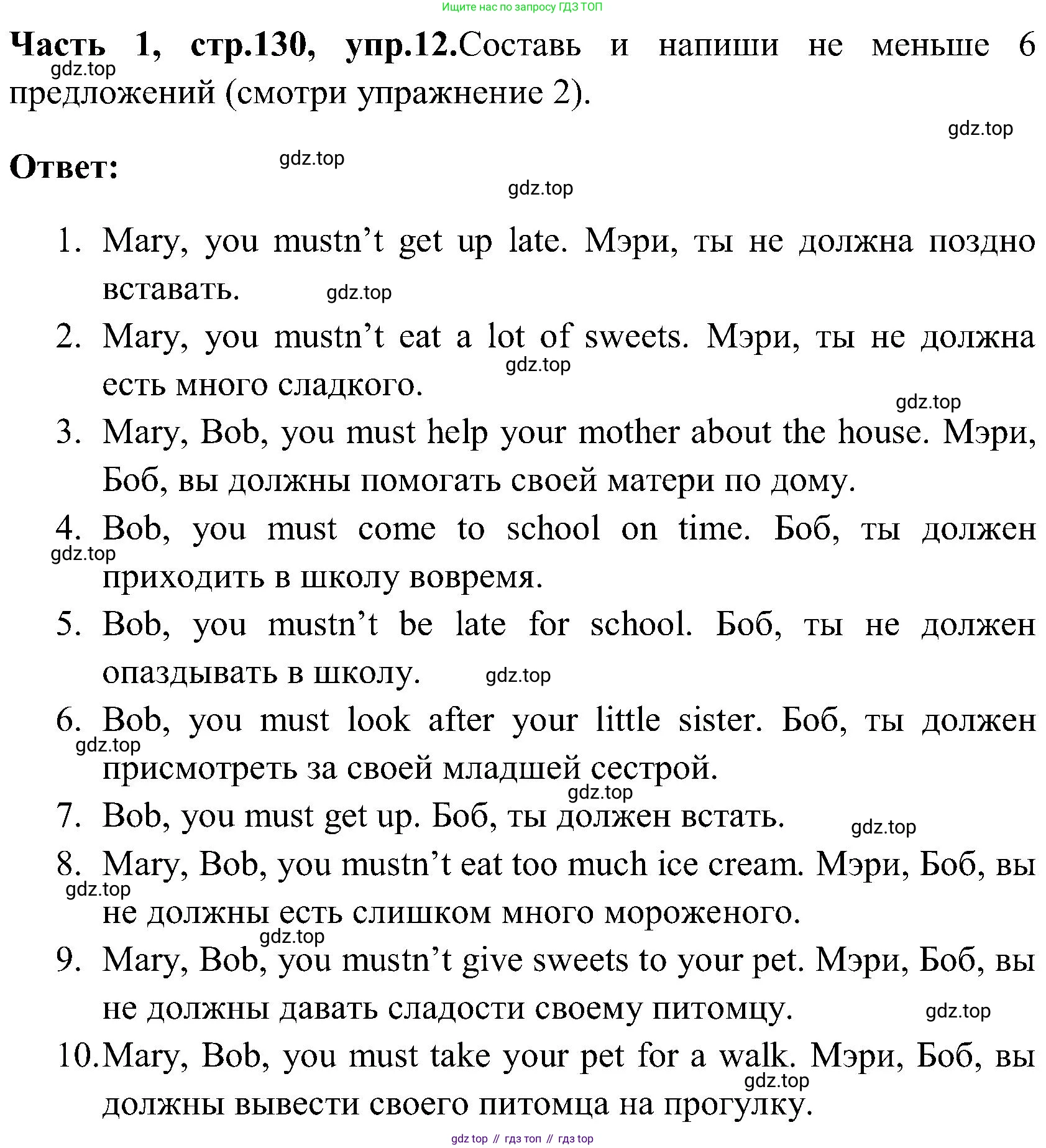 ГДЗ Английский язык (english), 3 класс Учебник (Student's book), авторы: Верещагина Ирина Николаевна (Vereshchagina Irina), Притыкина Тамара Александровна (Pritykina Tamara), издательство Просвещение, Москва, 2023, оранжевого цвета, Часть ( Part) 1, страница 130, номер 12, Решение