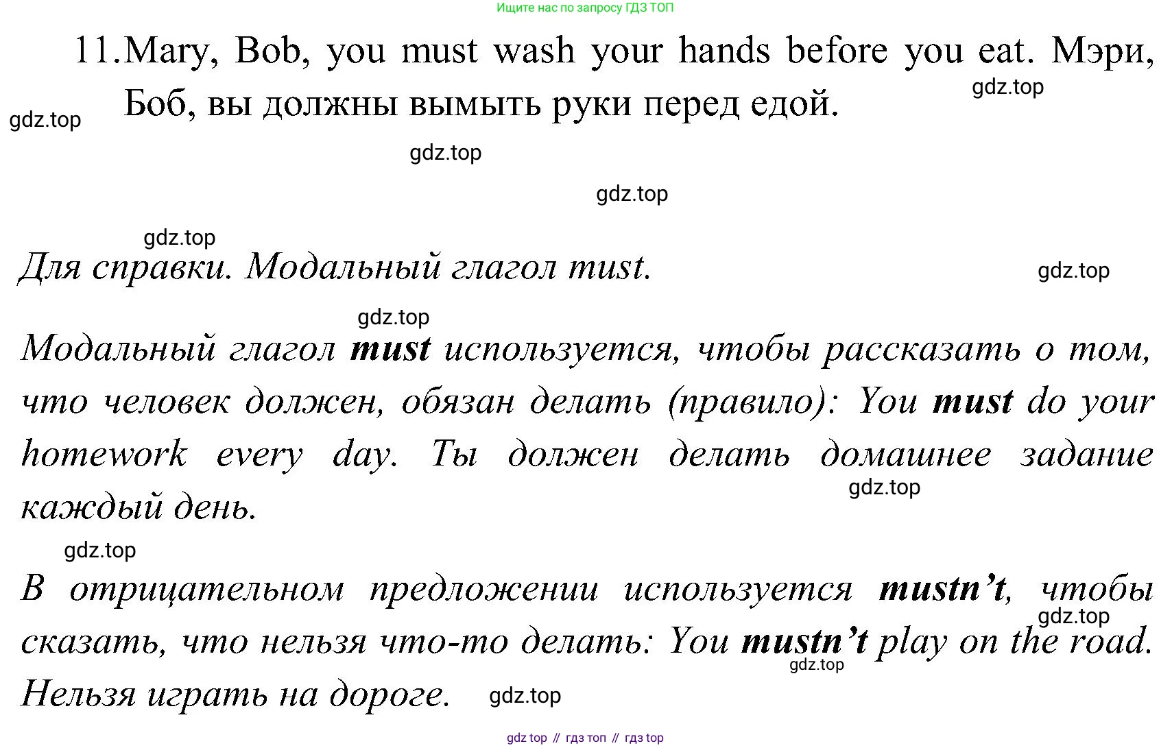 ГДЗ Английский язык (english), 3 класс Учебник (Student's book), авторы: Верещагина Ирина Николаевна (Vereshchagina Irina), Притыкина Тамара Александровна (Pritykina Tamara), издательство Просвещение, Москва, 2023, оранжевого цвета, Часть ( Part) 1, страница 130, номер 12, Решение (продолжение 2)