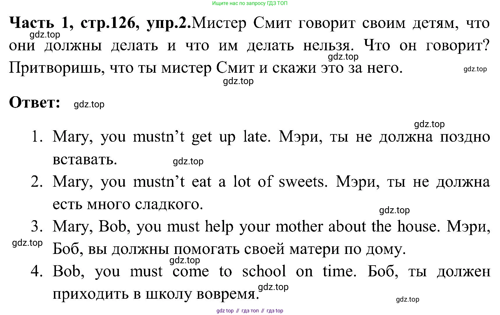 ГДЗ Английский язык (english), 3 класс Учебник (Student's book), авторы: Верещагина Ирина Николаевна (Vereshchagina Irina), Притыкина Тамара Александровна (Pritykina Tamara), издательство Просвещение, Москва, 2023, оранжевого цвета, Часть ( Part) 1, страница 126, номер 2, Решение