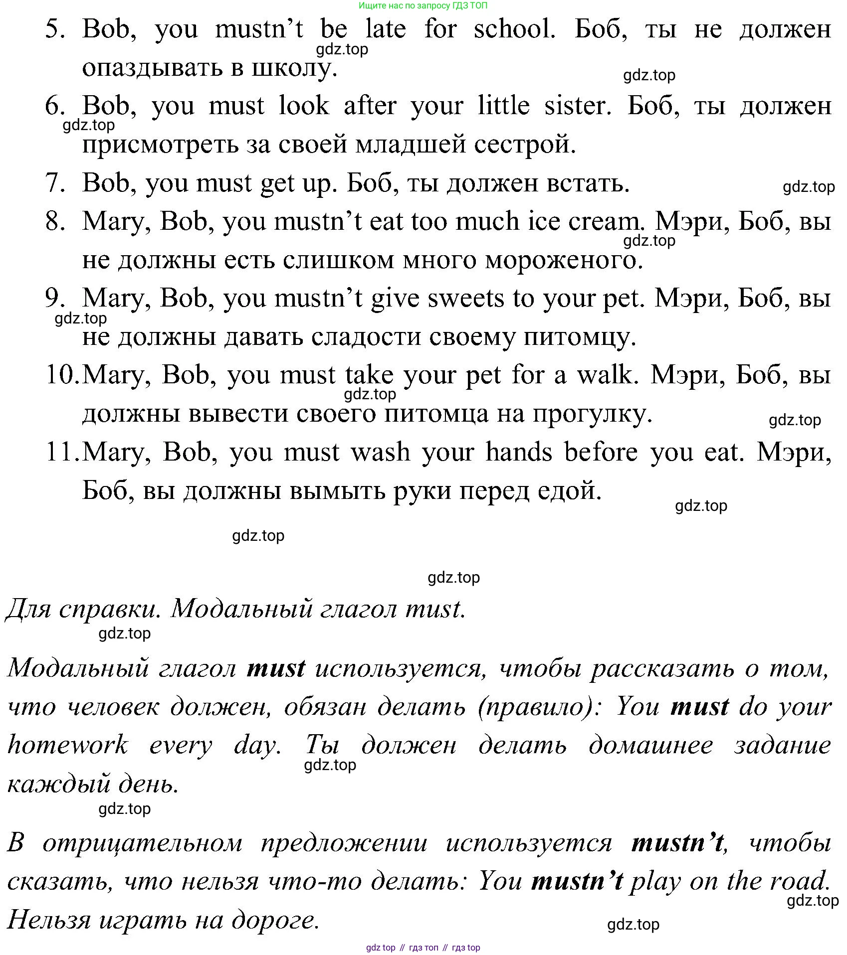 ГДЗ Английский язык (english), 3 класс Учебник (Student's book), авторы: Верещагина Ирина Николаевна (Vereshchagina Irina), Притыкина Тамара Александровна (Pritykina Tamara), издательство Просвещение, Москва, 2023, оранжевого цвета, Часть ( Part) 1, страница 126, номер 2, Решение (продолжение 2)
