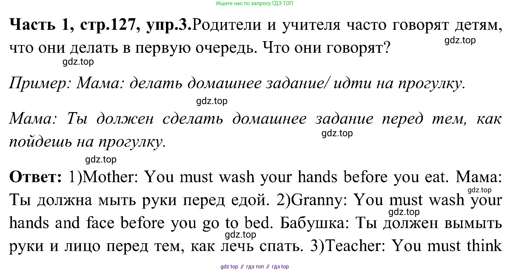 ГДЗ Английский язык (english), 3 класс Учебник (Student's book), авторы: Верещагина Ирина Николаевна (Vereshchagina Irina), Притыкина Тамара Александровна (Pritykina Tamara), издательство Просвещение, Москва, 2023, оранжевого цвета, Часть ( Part) 1, страница 127, номер 3, Решение