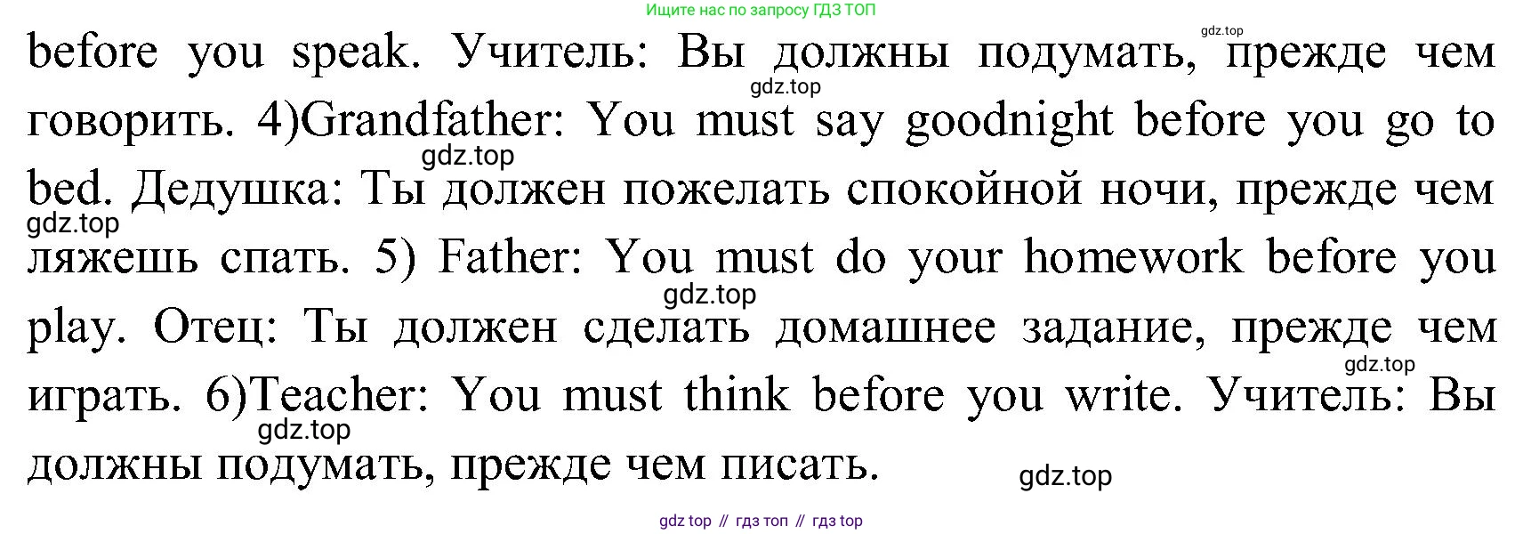ГДЗ Английский язык (english), 3 класс Учебник (Student's book), авторы: Верещагина Ирина Николаевна (Vereshchagina Irina), Притыкина Тамара Александровна (Pritykina Tamara), издательство Просвещение, Москва, 2023, оранжевого цвета, Часть ( Part) 1, страница 127, номер 3, Решение (продолжение 2)