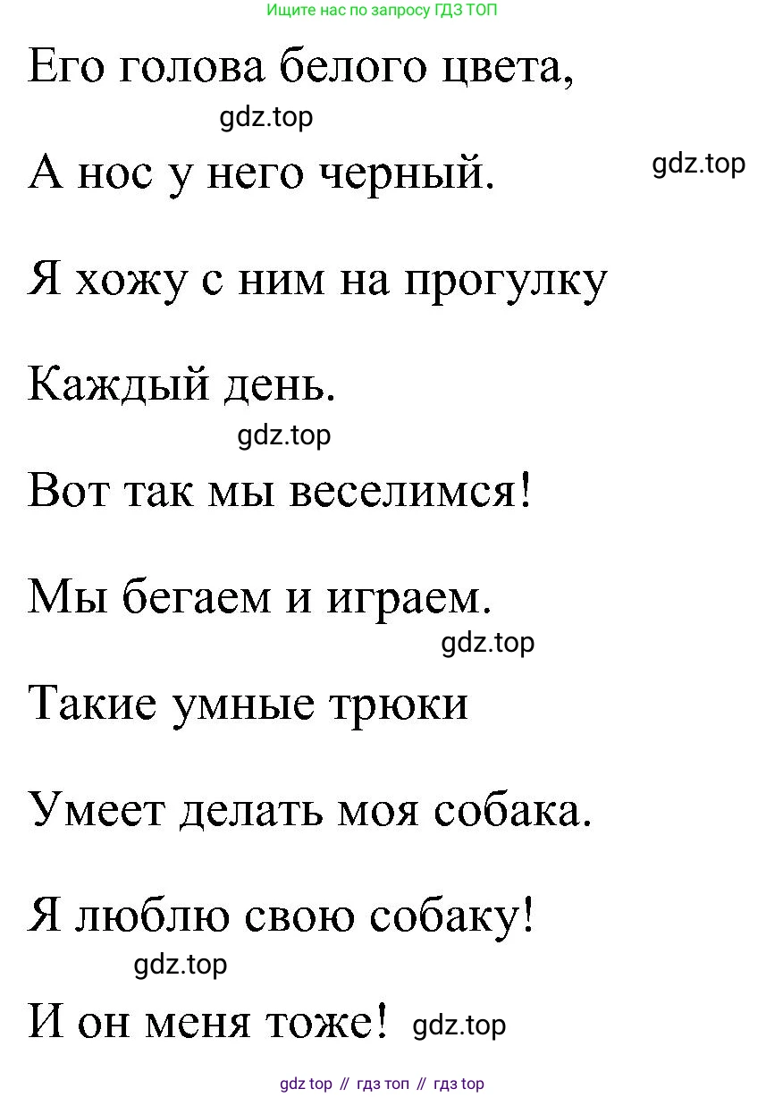 ГДЗ Английский язык (english), 3 класс Учебник (Student's book), авторы: Верещагина Ирина Николаевна (Vereshchagina Irina), Притыкина Тамара Александровна (Pritykina Tamara), издательство Просвещение, Москва, 2023, оранжевого цвета, Часть ( Part) 1, страница 127, номер 7, Решение (продолжение 2)
