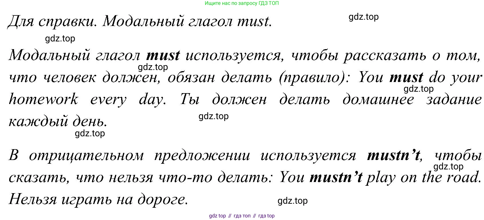 ГДЗ Английский язык (english), 3 класс Учебник (Student's book), авторы: Верещагина Ирина Николаевна (Vereshchagina Irina), Притыкина Тамара Александровна (Pritykina Tamara), издательство Просвещение, Москва, 2023, оранжевого цвета, Часть ( Part) 1, страница 131, номер 1, Решение (продолжение 2)