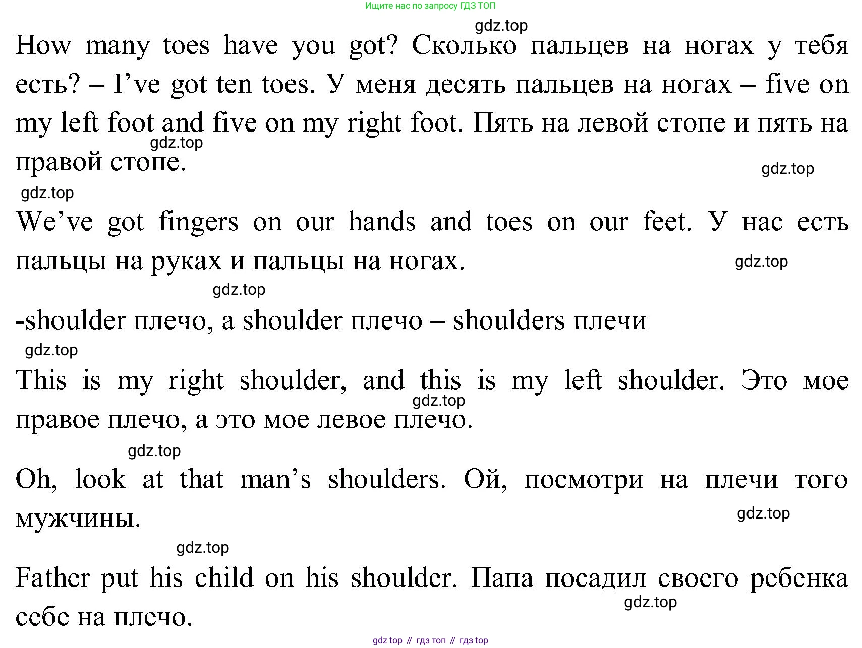 ГДЗ Английский язык (english), 3 класс Учебник (Student's book), авторы: Верещагина Ирина Николаевна (Vereshchagina Irina), Притыкина Тамара Александровна (Pritykina Tamara), издательство Просвещение, Москва, 2023, оранжевого цвета, Часть ( Part) 1, страница 131, номер 3, Решение (продолжение 2)