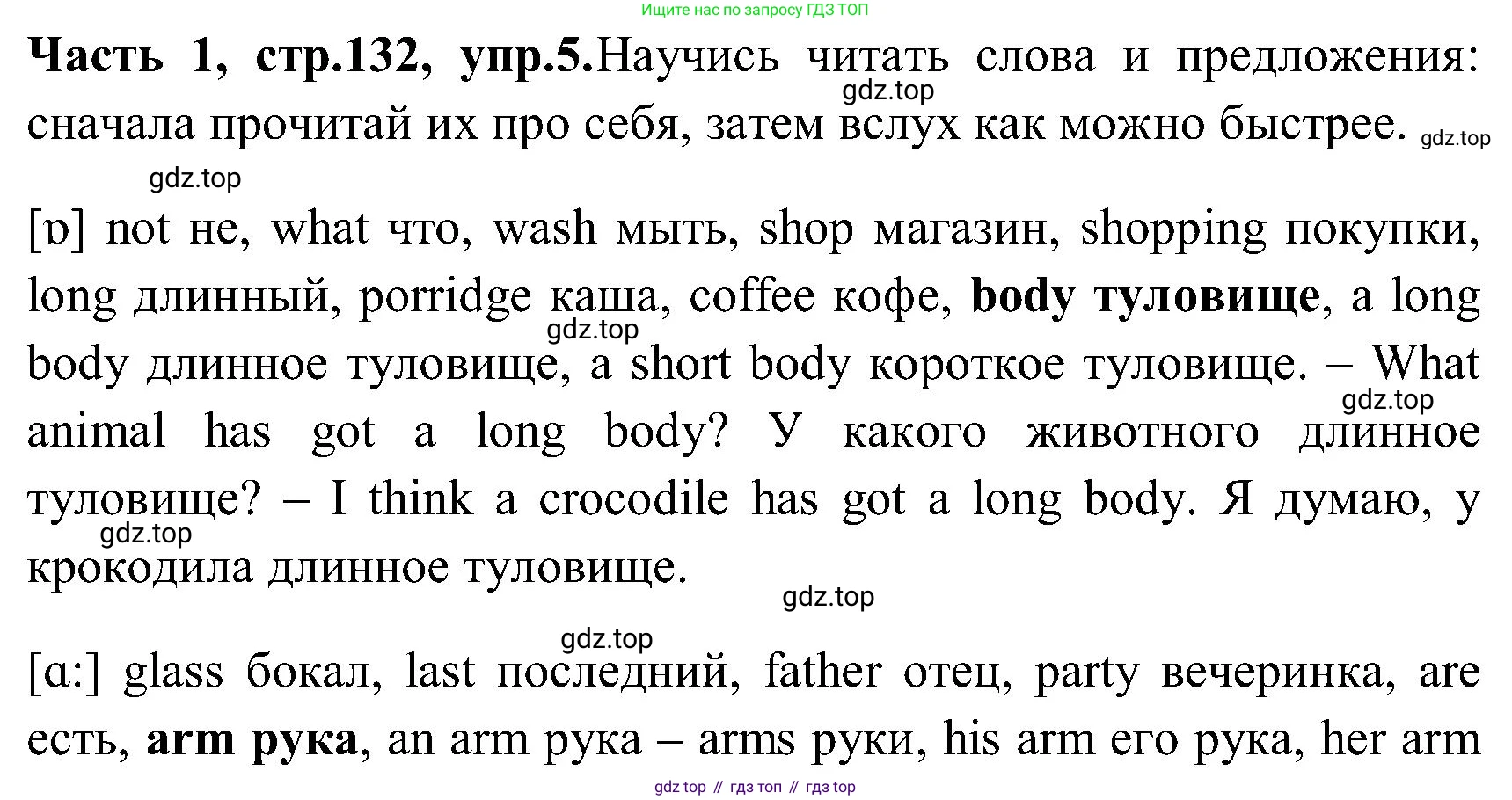 ГДЗ Английский язык (english), 3 класс Учебник (Student's book), авторы: Верещагина Ирина Николаевна (Vereshchagina Irina), Притыкина Тамара Александровна (Pritykina Tamara), издательство Просвещение, Москва, 2023, оранжевого цвета, Часть ( Part) 1, страница 132, номер 5, Решение