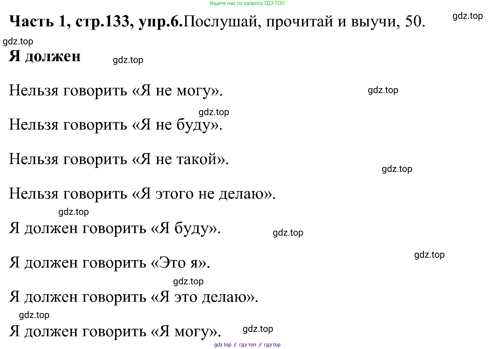 ГДЗ Английский язык (english), 3 класс Учебник (Student's book), авторы: Верещагина Ирина Николаевна (Vereshchagina Irina), Притыкина Тамара Александровна (Pritykina Tamara), издательство Просвещение, Москва, 2023, оранжевого цвета, Часть ( Part) 1, страница 133, номер 6, Решение