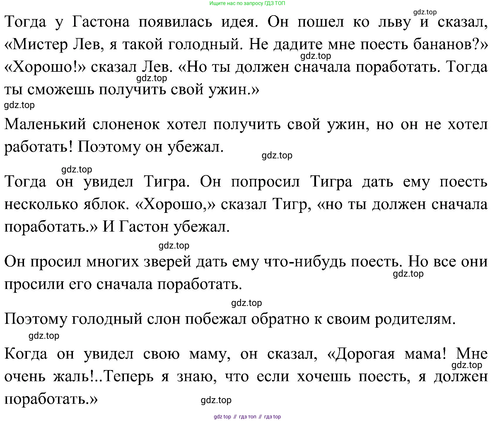 ГДЗ Английский язык (english), 3 класс Учебник (Student's book), авторы: Верещагина Ирина Николаевна (Vereshchagina Irina), Притыкина Тамара Александровна (Pritykina Tamara), издательство Просвещение, Москва, 2023, оранжевого цвета, Часть ( Part) 1, страница 133, номер 7, Решение (продолжение 2)