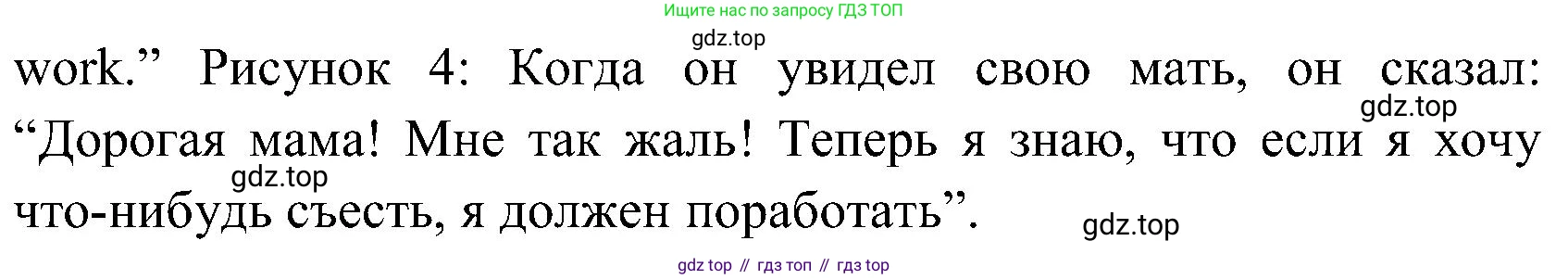ГДЗ Английский язык (english), 3 класс Учебник (Student's book), авторы: Верещагина Ирина Николаевна (Vereshchagina Irina), Притыкина Тамара Александровна (Pritykina Tamara), издательство Просвещение, Москва, 2023, оранжевого цвета, Часть ( Part) 1, страница 135, номер 8, Решение (продолжение 2)