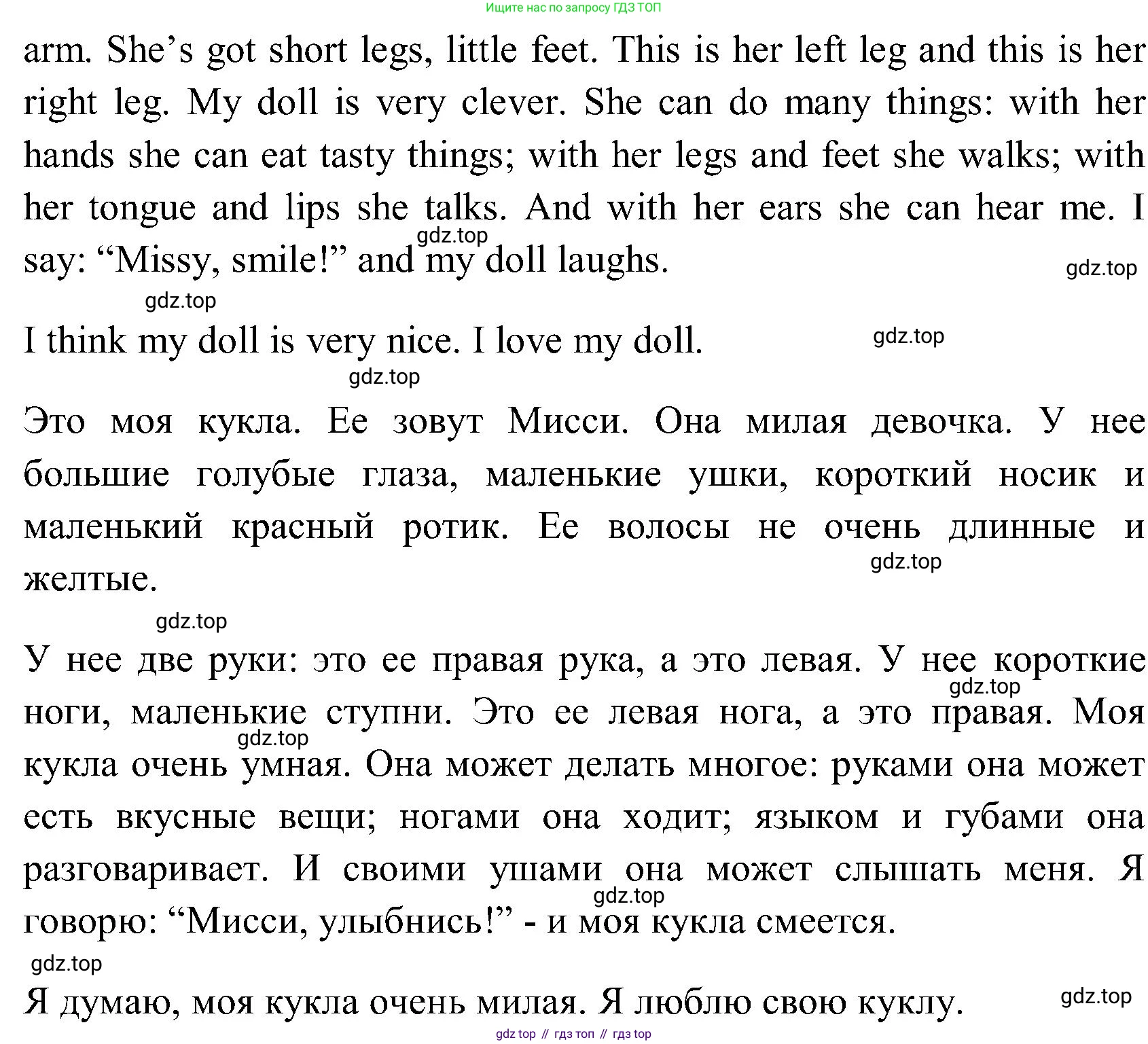 ГДЗ Английский язык (english), 3 класс Учебник (Student's book), авторы: Верещагина Ирина Николаевна (Vereshchagina Irina), Притыкина Тамара Александровна (Pritykina Tamara), издательство Просвещение, Москва, 2023, оранжевого цвета, Часть ( Part) 2, страница 9, номер 11, Решение (продолжение 2)