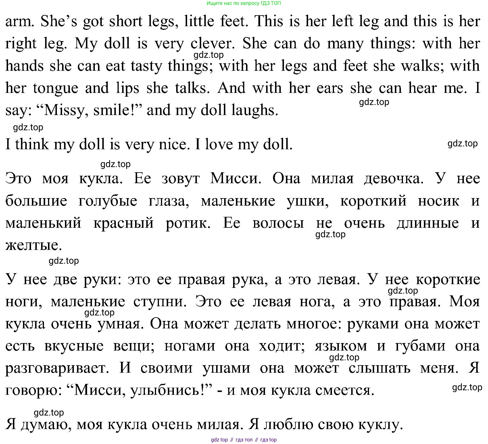 ГДЗ Английский язык (english), 3 класс Учебник (Student's book), авторы: Верещагина Ирина Николаевна (Vereshchagina Irina), Притыкина Тамара Александровна (Pritykina Tamara), издательство Просвещение, Москва, 2023, оранжевого цвета, Часть ( Part) 2, страница 9, номер 13, Решение (продолжение 2)