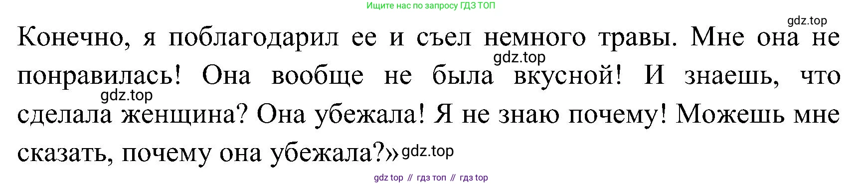 ГДЗ Английский язык (english), 3 класс Учебник (Student's book), авторы: Верещагина Ирина Николаевна (Vereshchagina Irina), Притыкина Тамара Александровна (Pritykina Tamara), издательство Просвещение, Москва, 2023, оранжевого цвета, Часть ( Part) 2, страница 7, номер 8, Решение (продолжение 2)