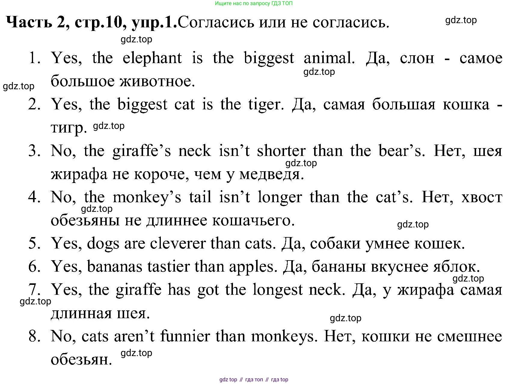ГДЗ Английский язык (english), 3 класс Учебник (Student's book), авторы: Верещагина Ирина Николаевна (Vereshchagina Irina), Притыкина Тамара Александровна (Pritykina Tamara), издательство Просвещение, Москва, 2023, оранжевого цвета, Часть ( Part) 2, страница 10, номер 1, Решение (продолжение 2)