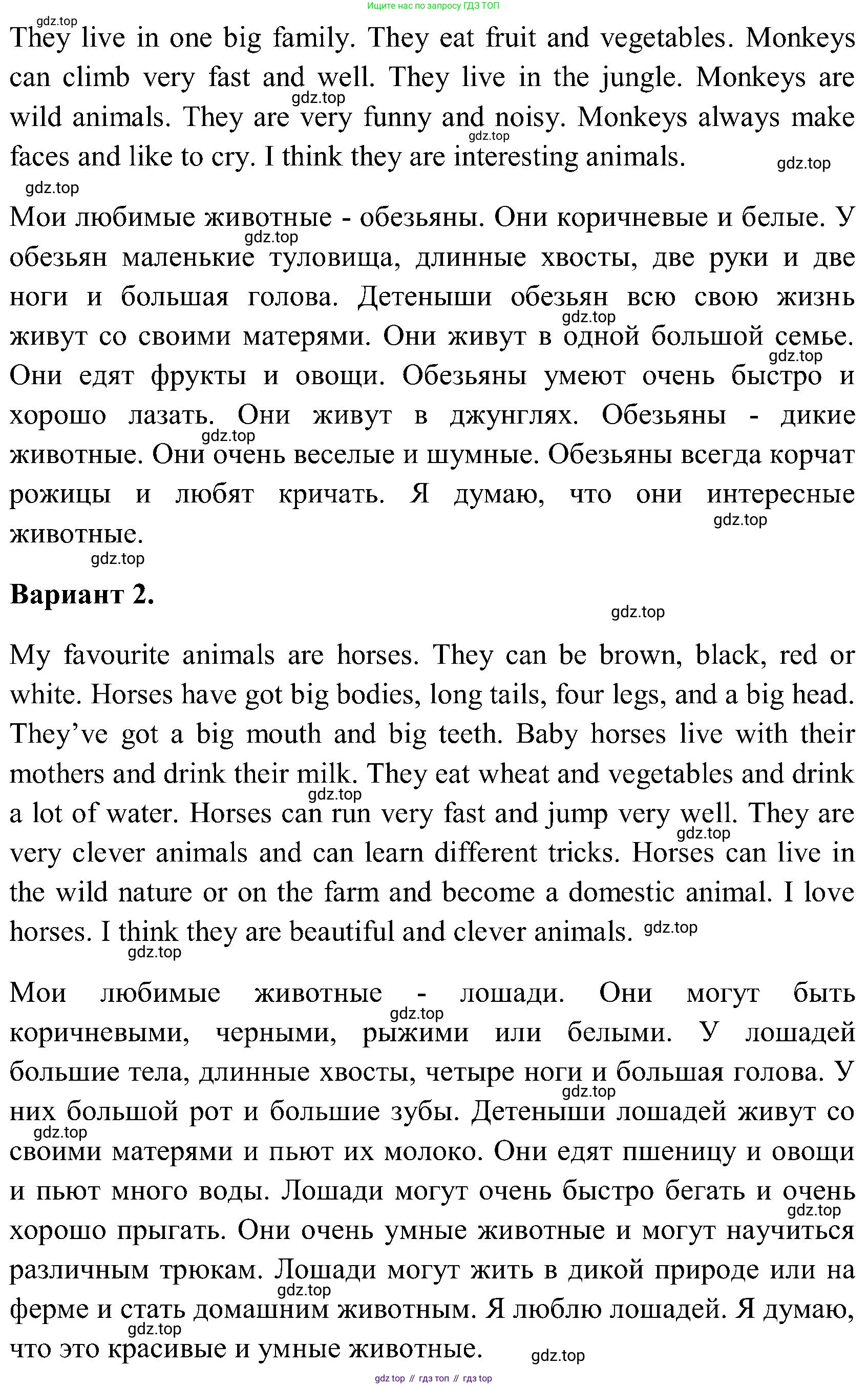 ГДЗ Английский язык (english), 3 класс Учебник (Student's book), авторы: Верещагина Ирина Николаевна (Vereshchagina Irina), Притыкина Тамара Александровна (Pritykina Tamara), издательство Просвещение, Москва, 2023, оранжевого цвета, Часть ( Part) 2, страница 15, номер 14, Решение (продолжение 2)
