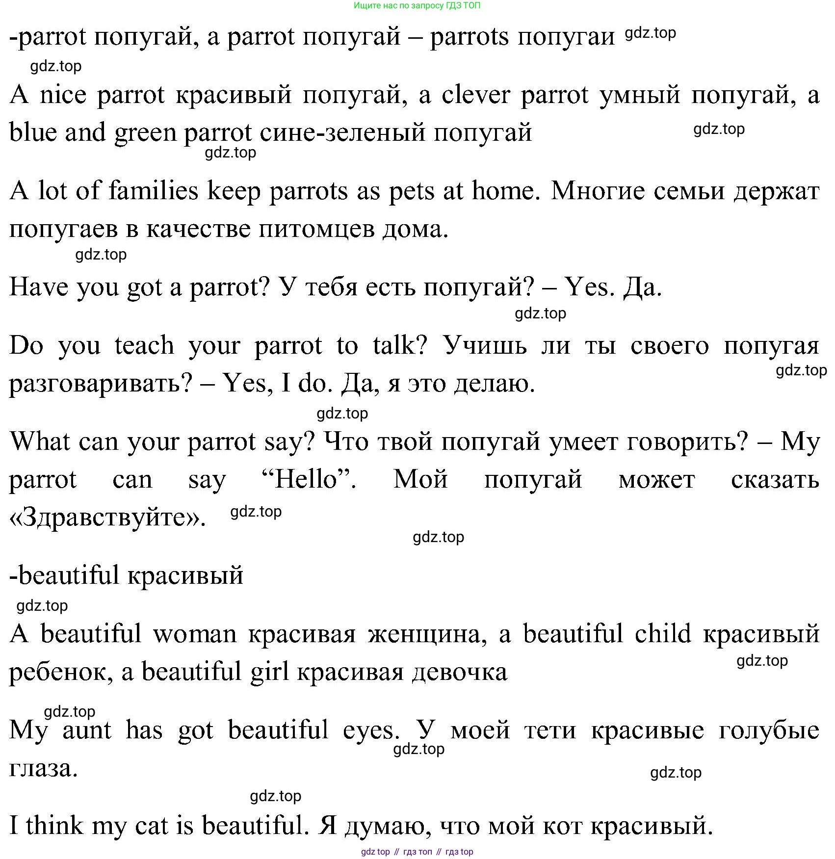 ГДЗ Английский язык (english), 3 класс Учебник (Student's book), авторы: Верещагина Ирина Николаевна (Vereshchagina Irina), Притыкина Тамара Александровна (Pritykina Tamara), издательство Просвещение, Москва, 2023, оранжевого цвета, Часть ( Part) 2, страница 11, номер 3, Решение (продолжение 2)