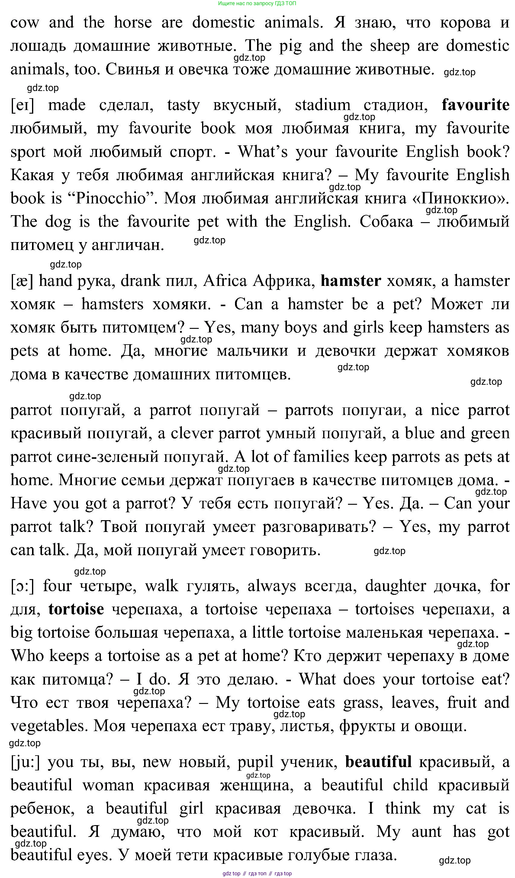 ГДЗ Английский язык (english), 3 класс Учебник (Student's book), авторы: Верещагина Ирина Николаевна (Vereshchagina Irina), Притыкина Тамара Александровна (Pritykina Tamara), издательство Просвещение, Москва, 2023, оранжевого цвета, Часть ( Part) 2, страница 11, номер 4, Решение (продолжение 2)