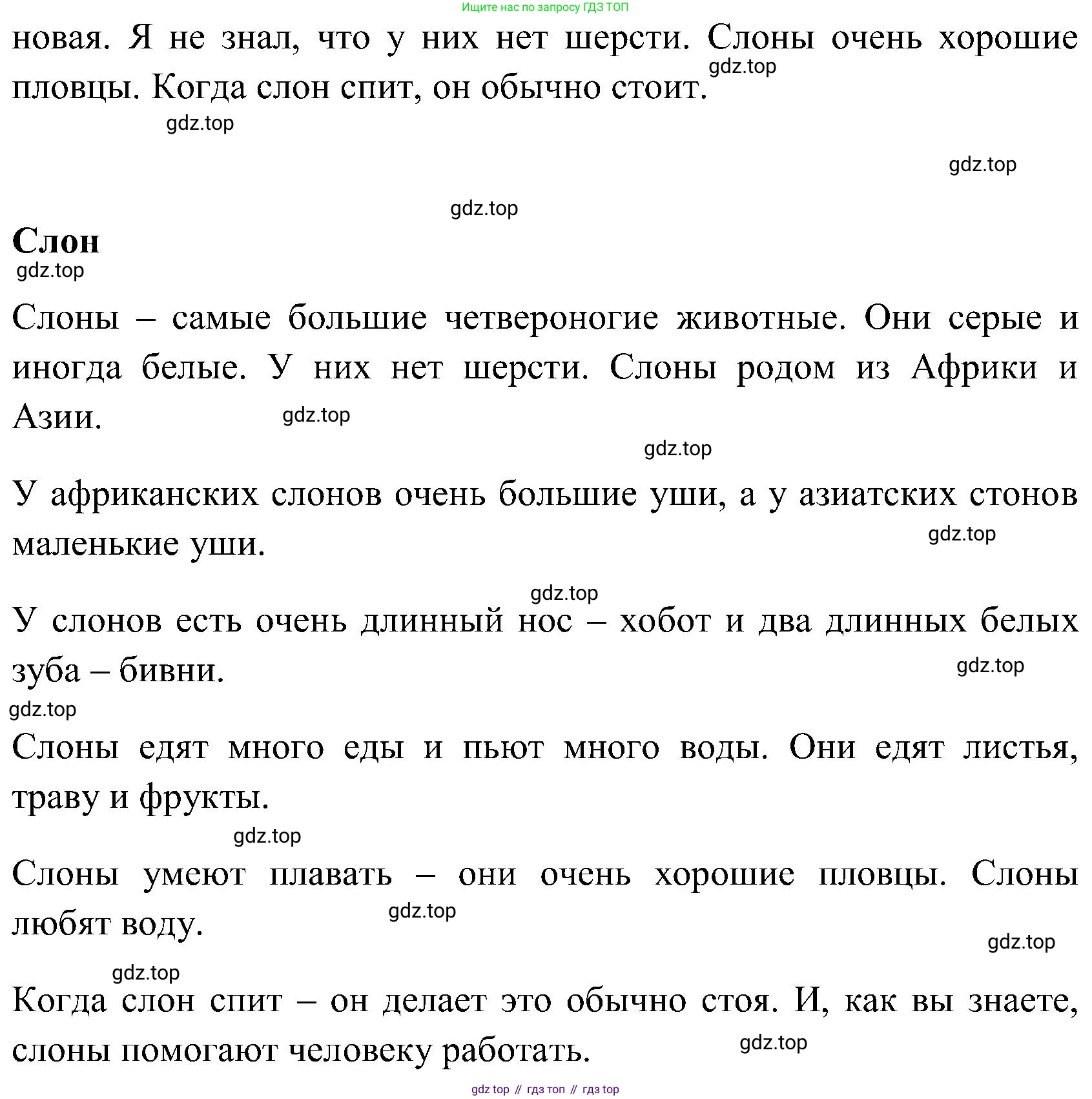 ГДЗ Английский язык (english), 3 класс Учебник (Student's book), авторы: Верещагина Ирина Николаевна (Vereshchagina Irina), Притыкина Тамара Александровна (Pritykina Tamara), издательство Просвещение, Москва, 2023, оранжевого цвета, Часть ( Part) 2, страница 13, номер 8, Решение (продолжение 2)