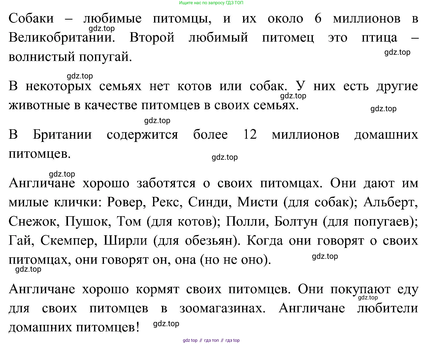 ГДЗ Английский язык (english), 3 класс Учебник (Student's book), авторы: Верещагина Ирина Николаевна (Vereshchagina Irina), Притыкина Тамара Александровна (Pritykina Tamara), издательство Просвещение, Москва, 2023, оранжевого цвета, Часть ( Part) 2, страница 20, номер 11, Решение (продолжение 2)
