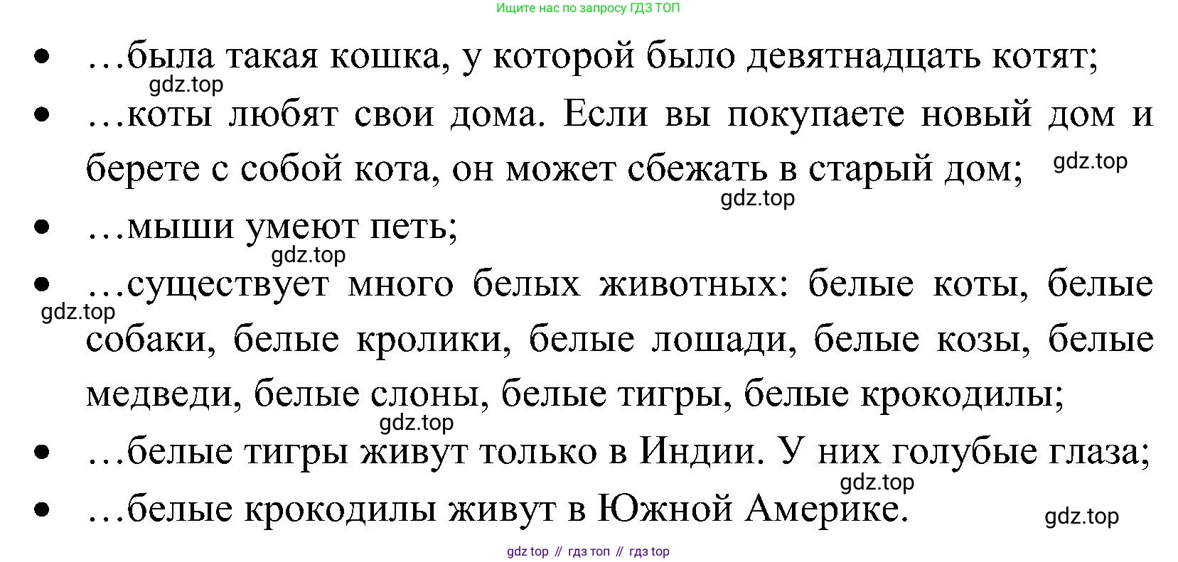 ГДЗ Английский язык (english), 3 класс Учебник (Student's book), авторы: Верещагина Ирина Николаевна (Vereshchagina Irina), Притыкина Тамара Александровна (Pritykina Tamara), издательство Просвещение, Москва, 2023, оранжевого цвета, Часть ( Part) 2, страница 20, номер 12, Решение (продолжение 2)