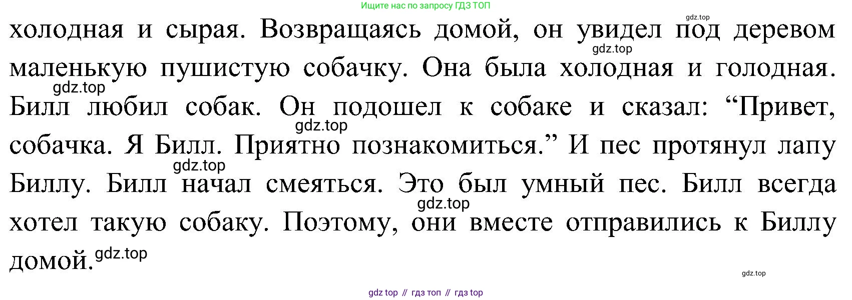 ГДЗ Английский язык (english), 3 класс Учебник (Student's book), авторы: Верещагина Ирина Николаевна (Vereshchagina Irina), Притыкина Тамара Александровна (Pritykina Tamara), издательство Просвещение, Москва, 2023, оранжевого цвета, Часть ( Part) 2, страница 21, номер 13, Решение (продолжение 2)