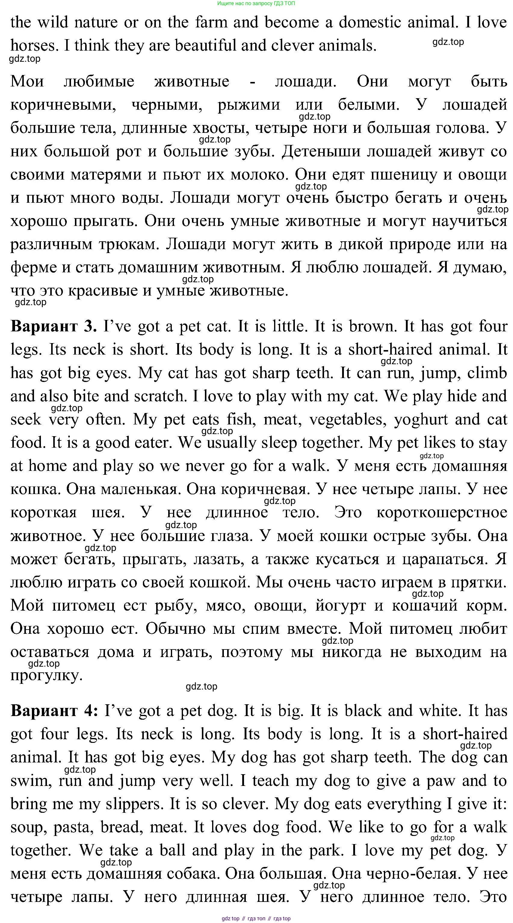 ГДЗ Английский язык (english), 3 класс Учебник (Student's book), авторы: Верещагина Ирина Николаевна (Vereshchagina Irina), Притыкина Тамара Александровна (Pritykina Tamara), издательство Просвещение, Москва, 2023, оранжевого цвета, Часть ( Part) 2, страница 21, номер 14, Решение (продолжение 2)