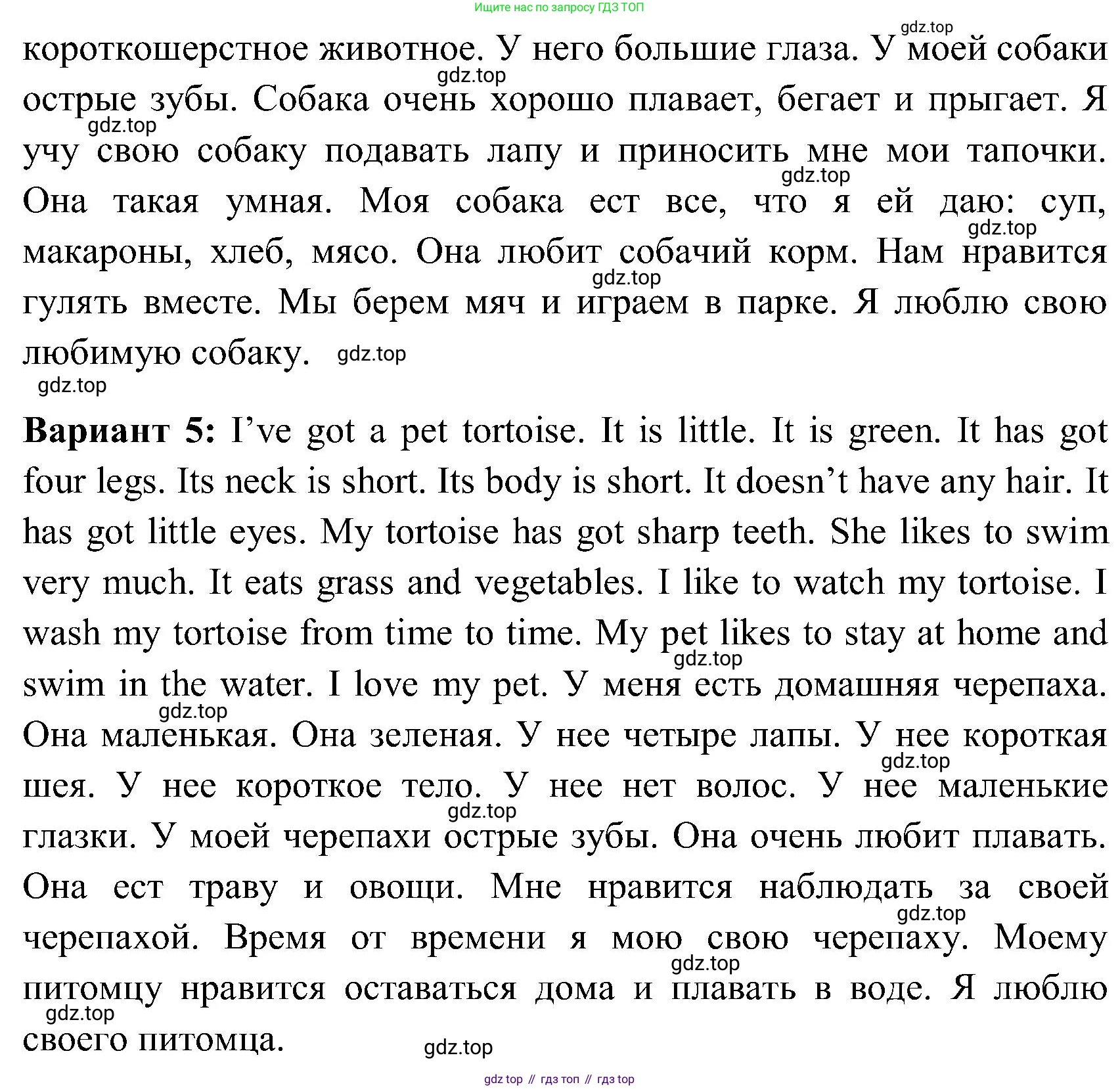 ГДЗ Английский язык (english), 3 класс Учебник (Student's book), авторы: Верещагина Ирина Николаевна (Vereshchagina Irina), Притыкина Тамара Александровна (Pritykina Tamara), издательство Просвещение, Москва, 2023, оранжевого цвета, Часть ( Part) 2, страница 21, номер 14, Решение (продолжение 3)