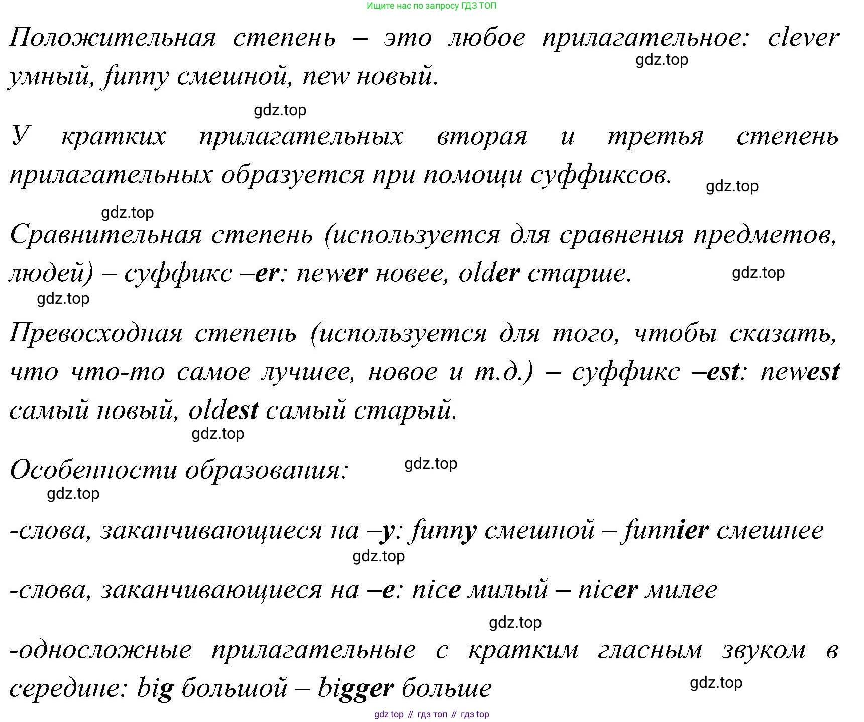 ГДЗ Английский язык (english), 3 класс Учебник (Student's book), авторы: Верещагина Ирина Николаевна (Vereshchagina Irina), Притыкина Тамара Александровна (Pritykina Tamara), издательство Просвещение, Москва, 2023, оранжевого цвета, Часть ( Part) 2, страница 18, номер 2, Решение (продолжение 2)