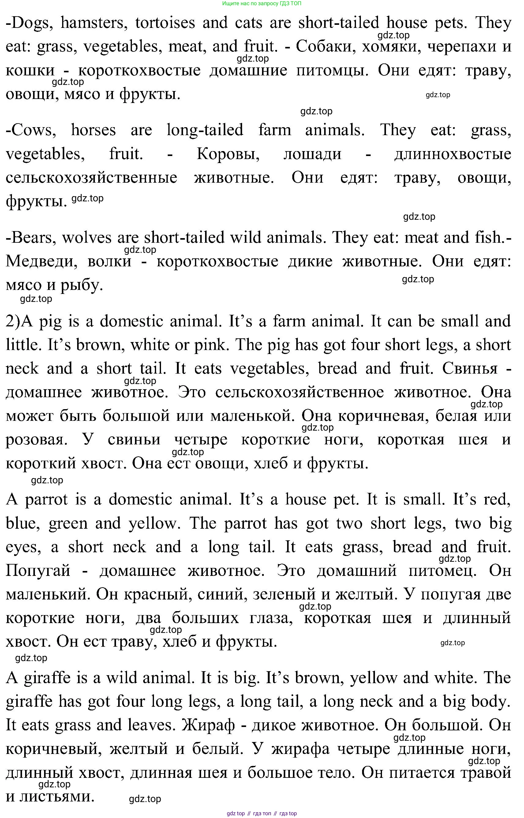ГДЗ Английский язык (english), 3 класс Учебник (Student's book), авторы: Верещагина Ирина Николаевна (Vereshchagina Irina), Притыкина Тамара Александровна (Pritykina Tamara), издательство Просвещение, Москва, 2023, оранжевого цвета, Часть ( Part) 2, страница 18, номер 4, Решение (продолжение 3)