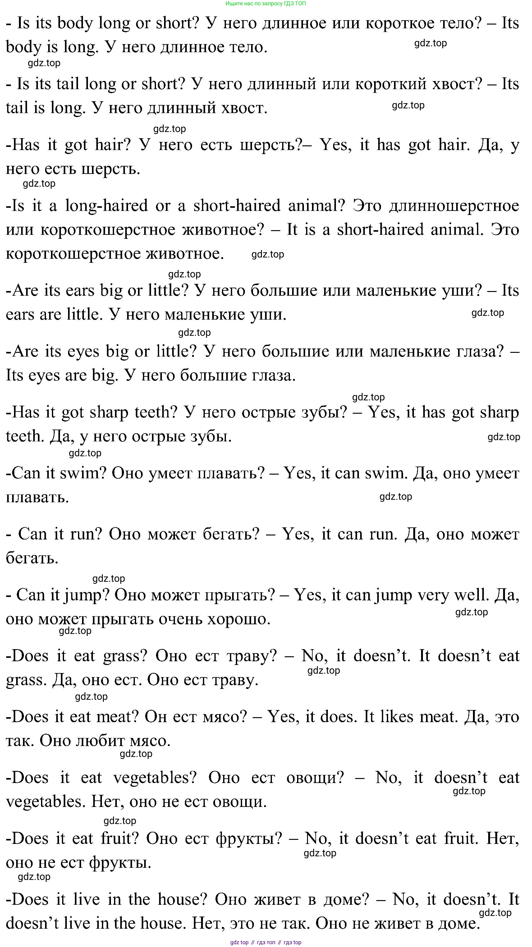 ГДЗ Английский язык (english), 3 класс Учебник (Student's book), авторы: Верещагина Ирина Николаевна (Vereshchagina Irina), Притыкина Тамара Александровна (Pritykina Tamara), издательство Просвещение, Москва, 2023, оранжевого цвета, Часть ( Part) 2, страница 18, номер 5, Решение (продолжение 3)