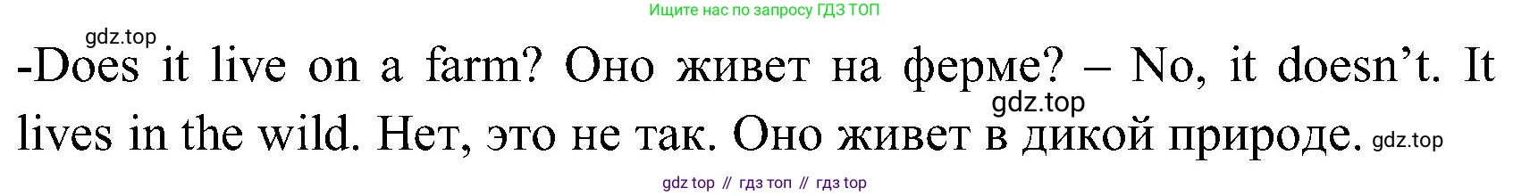 ГДЗ Английский язык (english), 3 класс Учебник (Student's book), авторы: Верещагина Ирина Николаевна (Vereshchagina Irina), Притыкина Тамара Александровна (Pritykina Tamara), издательство Просвещение, Москва, 2023, оранжевого цвета, Часть ( Part) 2, страница 18, номер 5, Решение (продолжение 4)