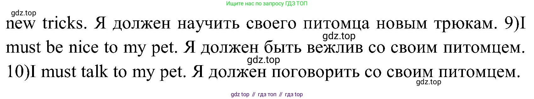 ГДЗ Английский язык (english), 3 класс Учебник (Student's book), авторы: Верещагина Ирина Николаевна (Vereshchagina Irina), Притыкина Тамара Александровна (Pritykina Tamara), издательство Просвещение, Москва, 2023, оранжевого цвета, Часть ( Part) 2, страница 19, номер 8, Решение (продолжение 2)