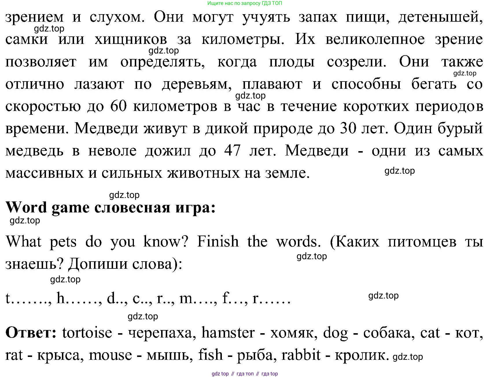 ГДЗ Английский язык (english), 3 класс Учебник (Student's book), авторы: Верещагина Ирина Николаевна (Vereshchagina Irina), Притыкина Тамара Александровна (Pritykina Tamara), издательство Просвещение, Москва, 2023, оранжевого цвета, Часть ( Part) 2, страница 21, Решение (продолжение 4)