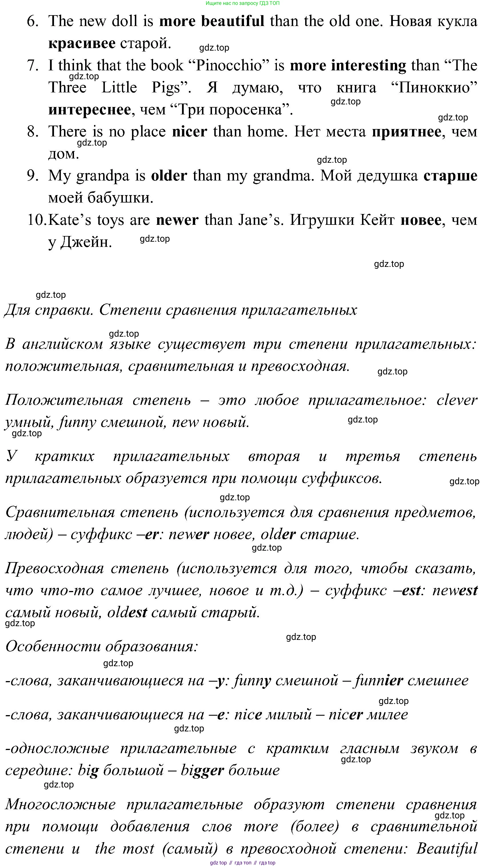 ГДЗ Английский язык (english), 3 класс Учебник (Student's book), авторы: Верещагина Ирина Николаевна (Vereshchagina Irina), Притыкина Тамара Александровна (Pritykina Tamara), издательство Просвещение, Москва, 2023, оранжевого цвета, Часть ( Part) 2, страница 23, номер 2, Решение (продолжение 2)