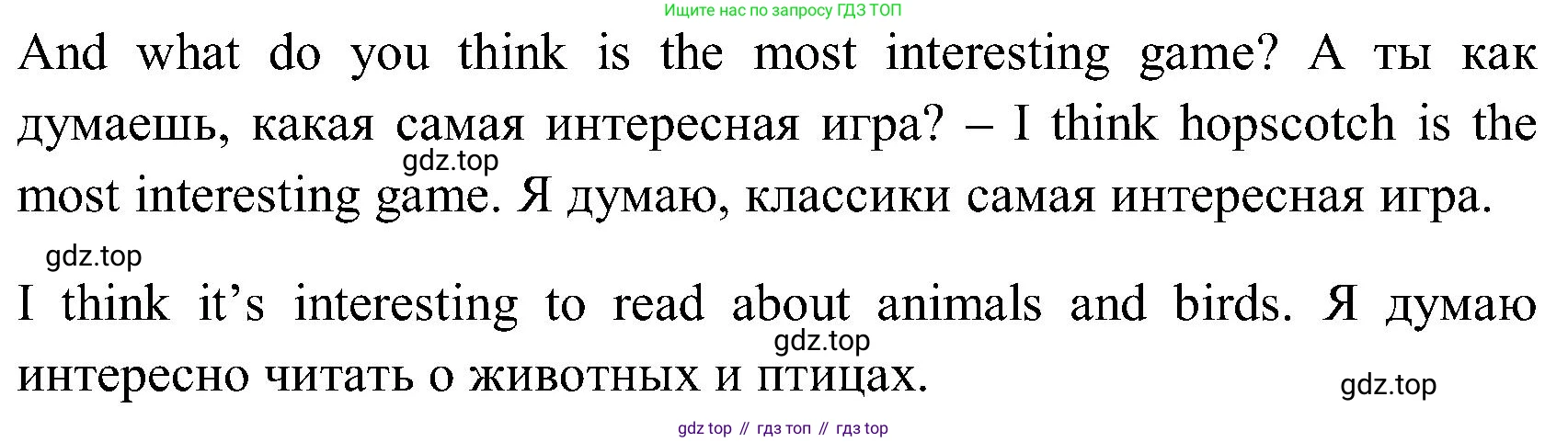 ГДЗ Английский язык (english), 3 класс Учебник (Student's book), авторы: Верещагина Ирина Николаевна (Vereshchagina Irina), Притыкина Тамара Александровна (Pritykina Tamara), издательство Просвещение, Москва, 2023, оранжевого цвета, Часть ( Part) 2, страница 24, номер 3, Решение (продолжение 2)