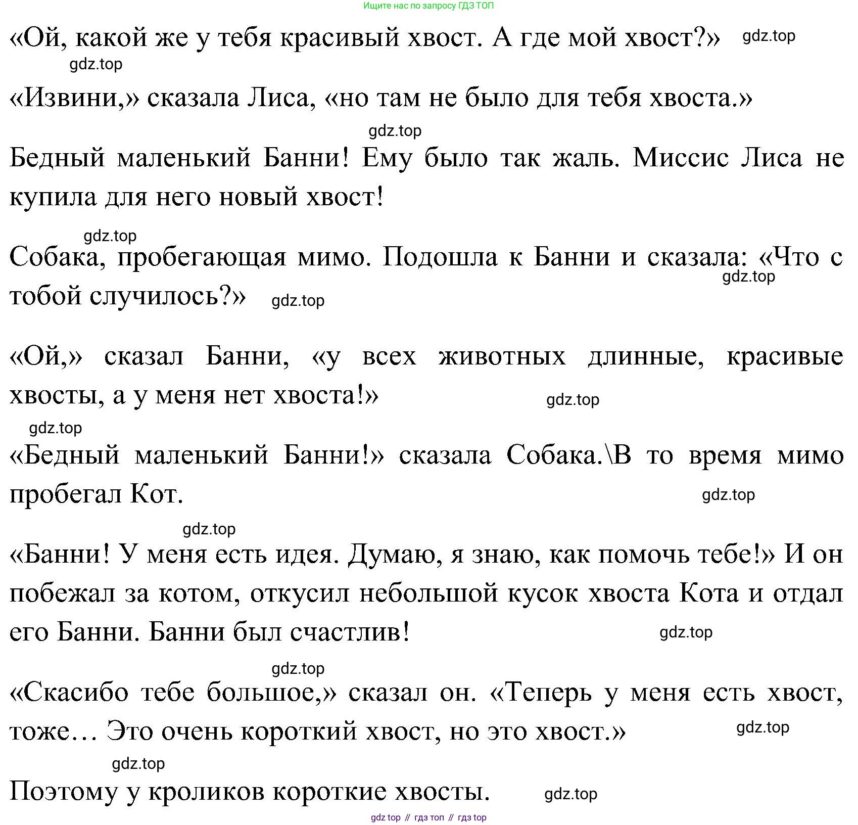 ГДЗ Английский язык (english), 3 класс Учебник (Student's book), авторы: Верещагина Ирина Николаевна (Vereshchagina Irina), Притыкина Тамара Александровна (Pritykina Tamara), издательство Просвещение, Москва, 2023, оранжевого цвета, Часть ( Part) 2, страница 24, номер 6, Решение (продолжение 2)