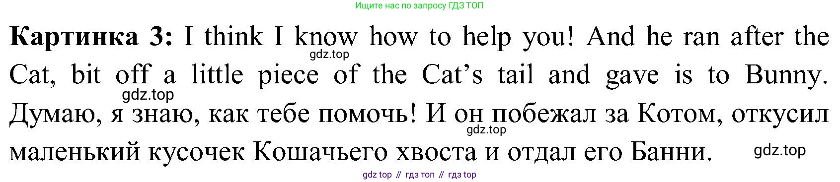 ГДЗ Английский язык (english), 3 класс Учебник (Student's book), авторы: Верещагина Ирина Николаевна (Vereshchagina Irina), Притыкина Тамара Александровна (Pritykina Tamara), издательство Просвещение, Москва, 2023, оранжевого цвета, Часть ( Part) 2, страница 26, номер 7, Решение (продолжение 2)