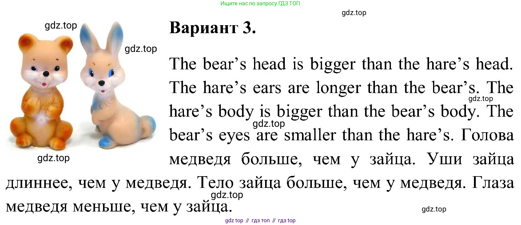 ГДЗ Английский язык (english), 3 класс Учебник (Student's book), авторы: Верещагина Ирина Николаевна (Vereshchagina Irina), Притыкина Тамара Александровна (Pritykina Tamara), издательство Просвещение, Москва, 2023, оранжевого цвета, Часть ( Part) 2, страница 31, номер 11, Решение (продолжение 2)