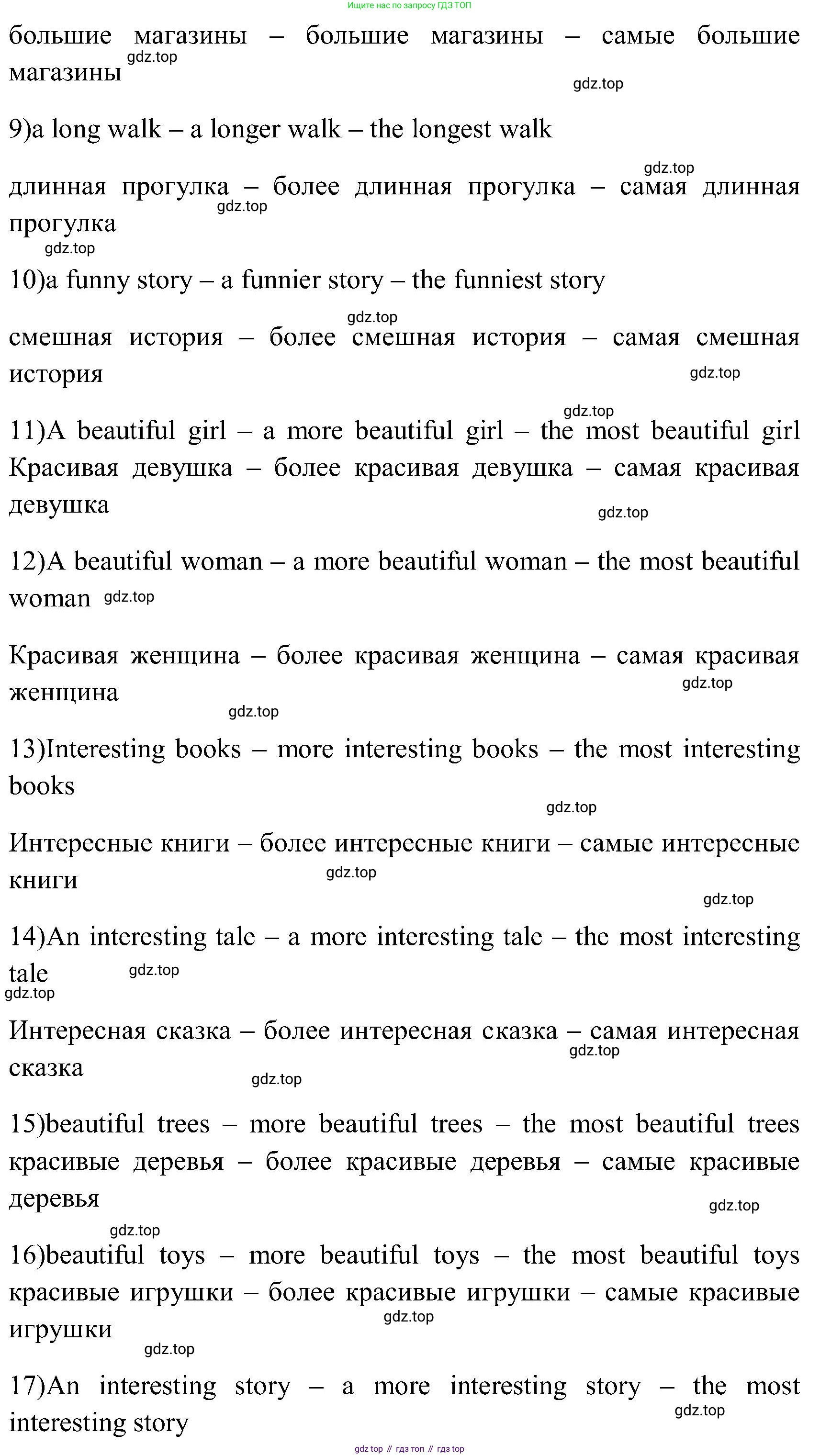 ГДЗ Английский язык (english), 3 класс Учебник (Student's book), авторы: Верещагина Ирина Николаевна (Vereshchagina Irina), Притыкина Тамара Александровна (Pritykina Tamara), издательство Просвещение, Москва, 2023, оранжевого цвета, Часть ( Part) 2, страница 31, номер 12, Решение (продолжение 2)