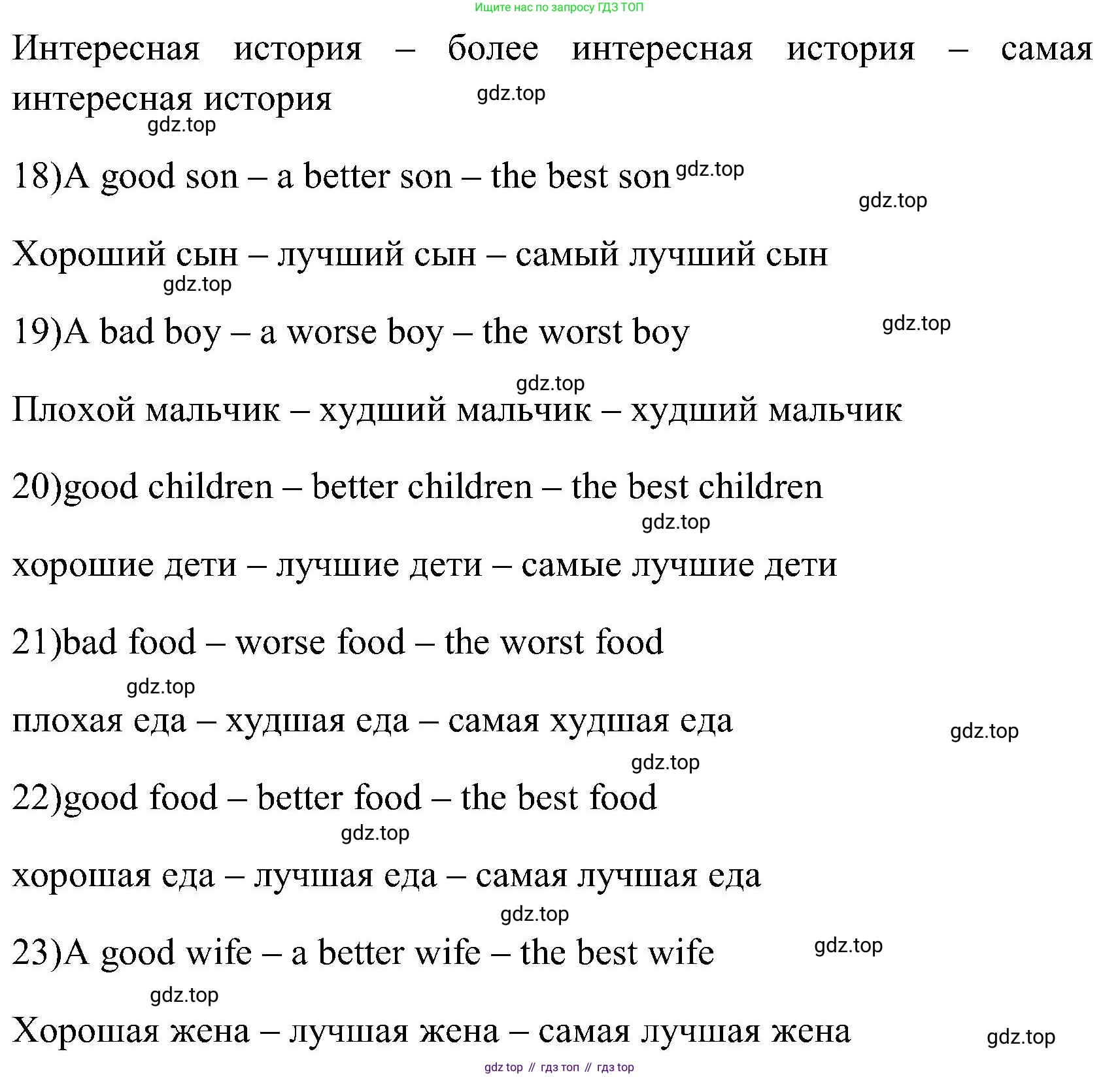 ГДЗ Английский язык (english), 3 класс Учебник (Student's book), авторы: Верещагина Ирина Николаевна (Vereshchagina Irina), Притыкина Тамара Александровна (Pritykina Tamara), издательство Просвещение, Москва, 2023, оранжевого цвета, Часть ( Part) 2, страница 31, номер 12, Решение (продолжение 3)