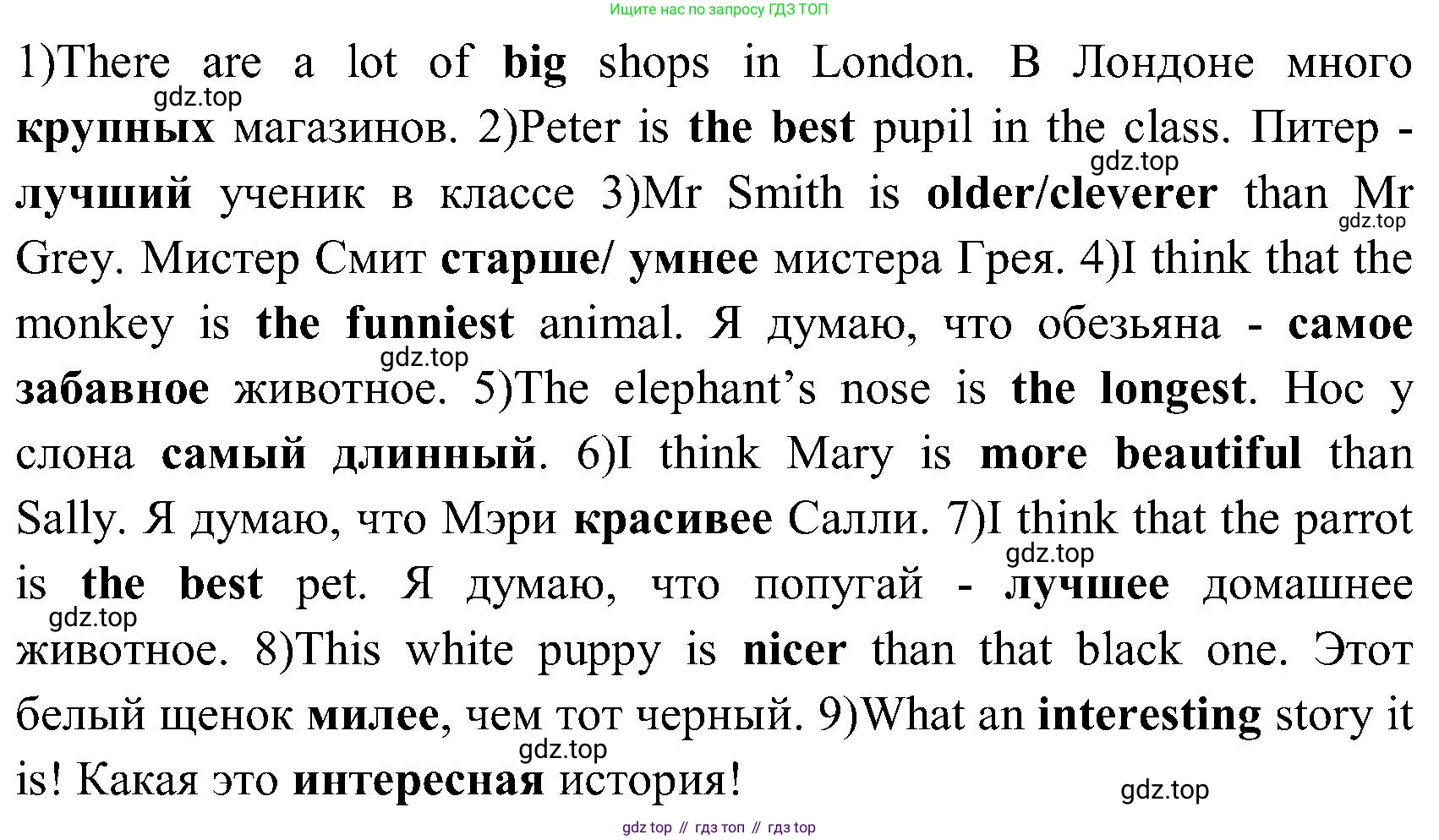 ГДЗ Английский язык (english), 3 класс Учебник (Student's book), авторы: Верещагина Ирина Николаевна (Vereshchagina Irina), Притыкина Тамара Александровна (Pritykina Tamara), издательство Просвещение, Москва, 2023, оранжевого цвета, Часть ( Part) 2, страница 28, номер 2, Решение (продолжение 2)